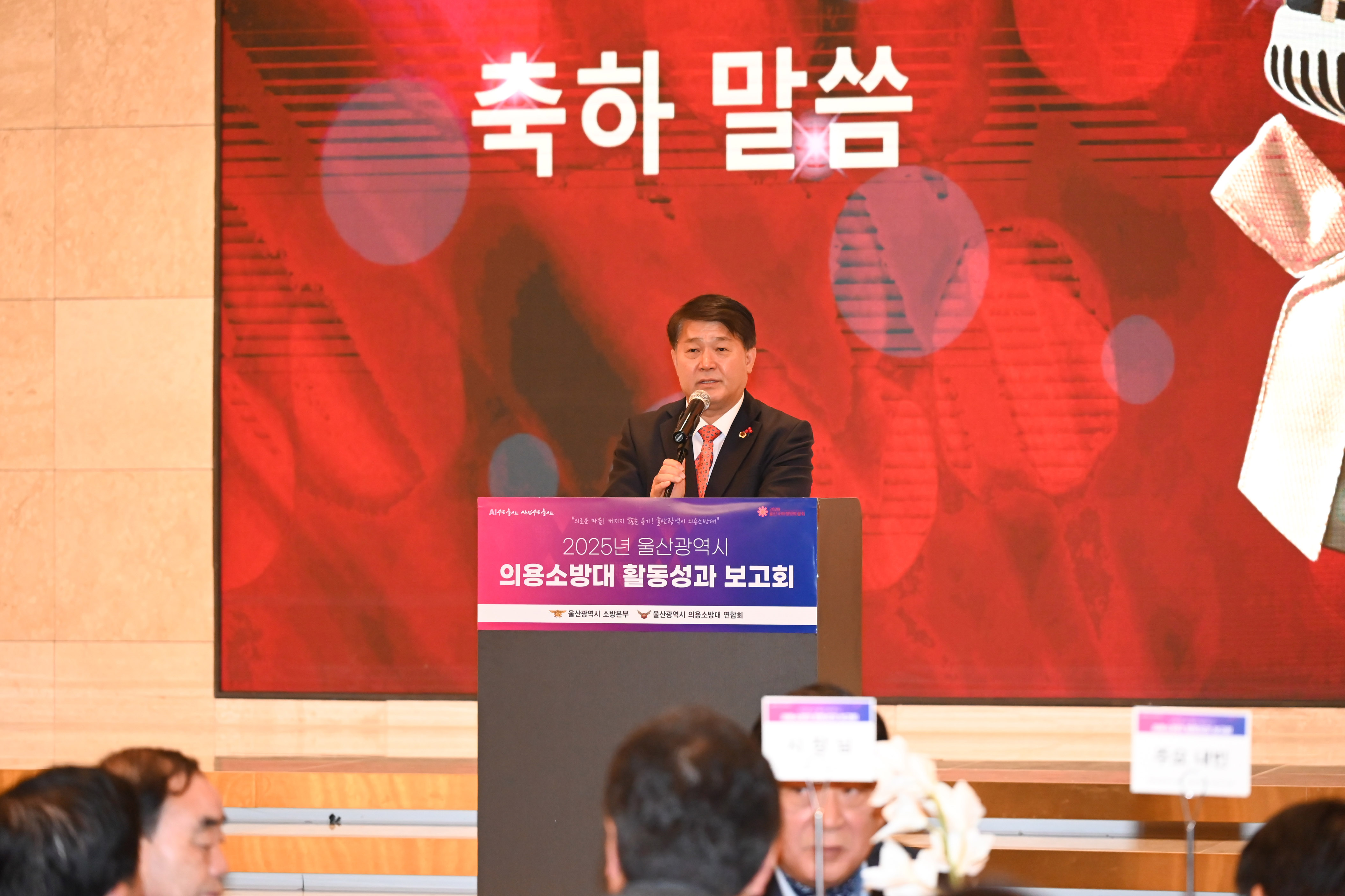 2025년 의용소방대 성과 보고회3