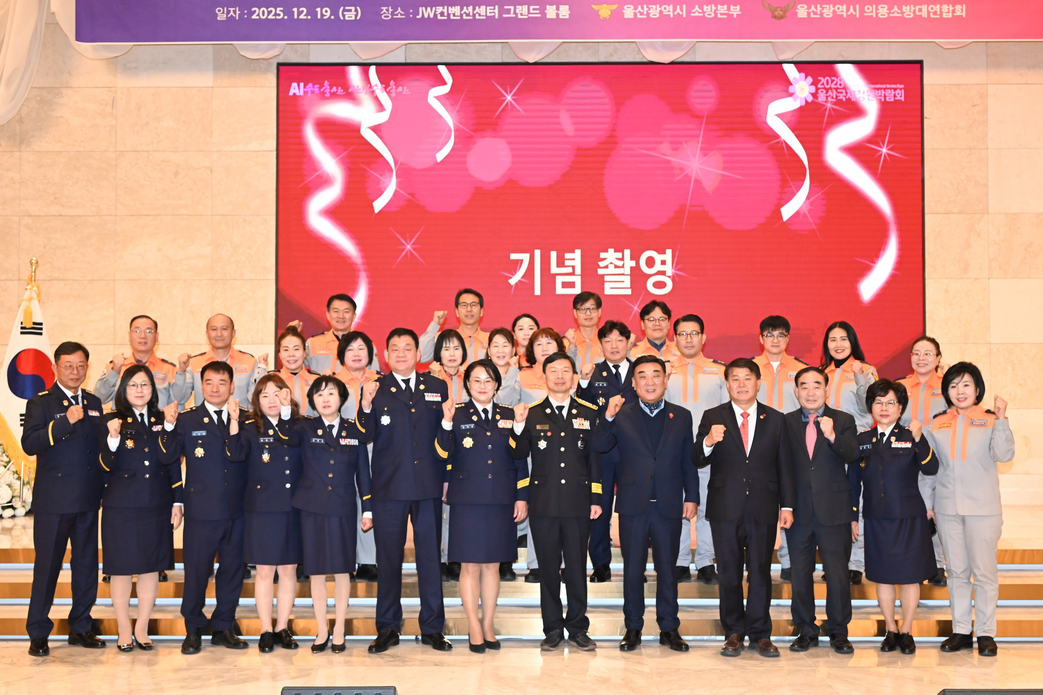 2025년 의용소방대 성과 보고회5