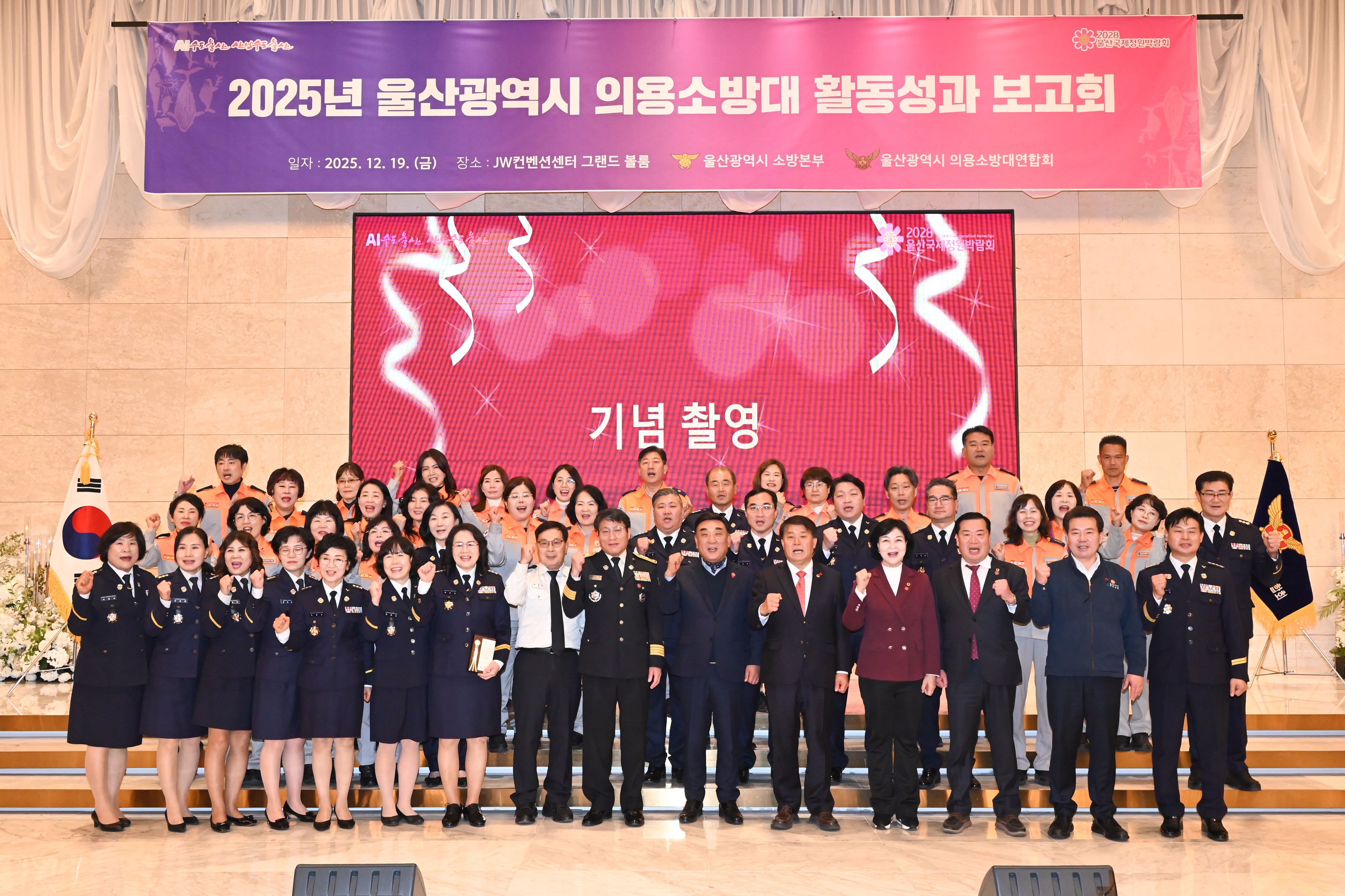 2025년 의용소방대 성과 보고회6