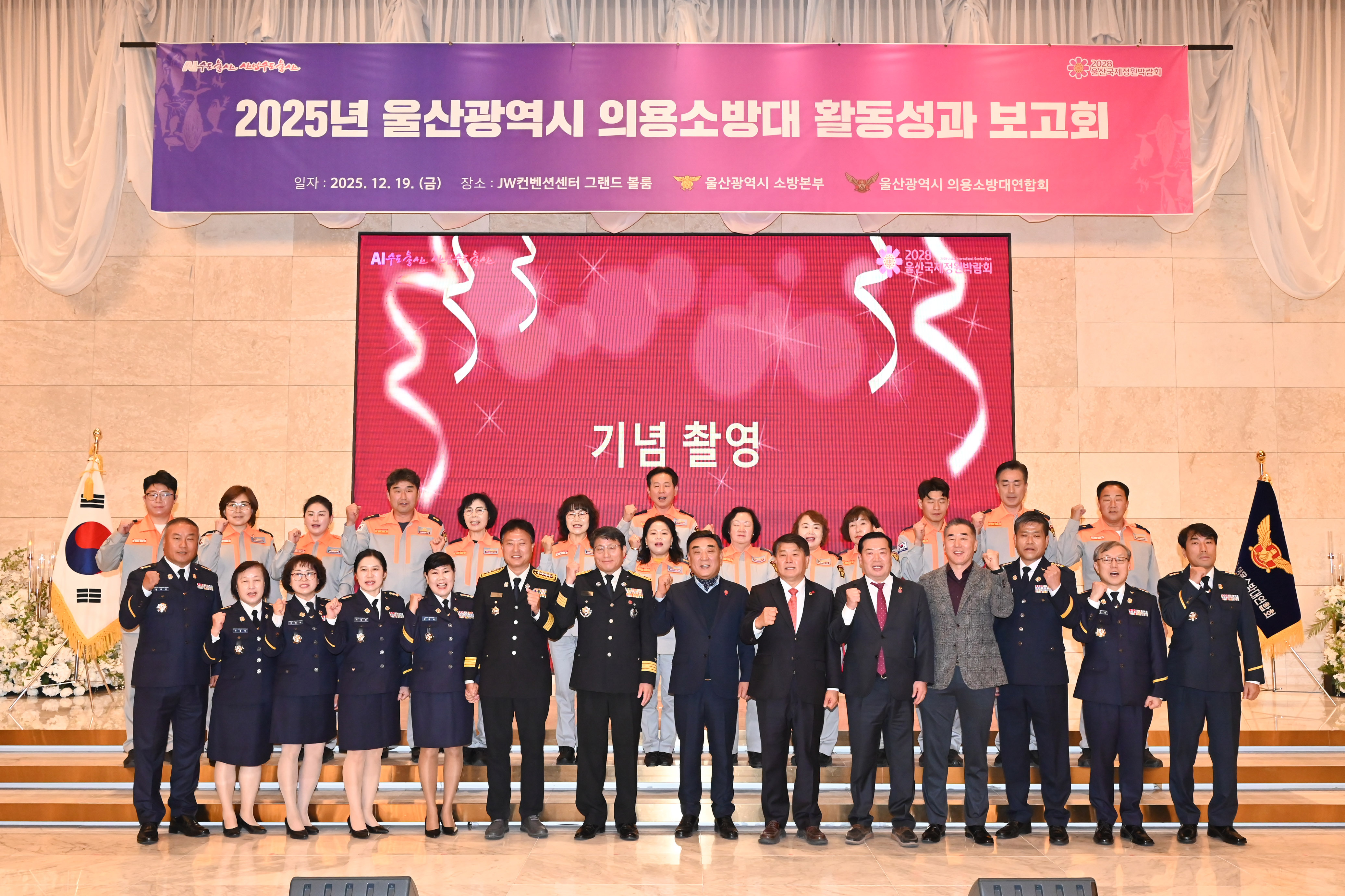 2025년 의용소방대 성과 보고회7