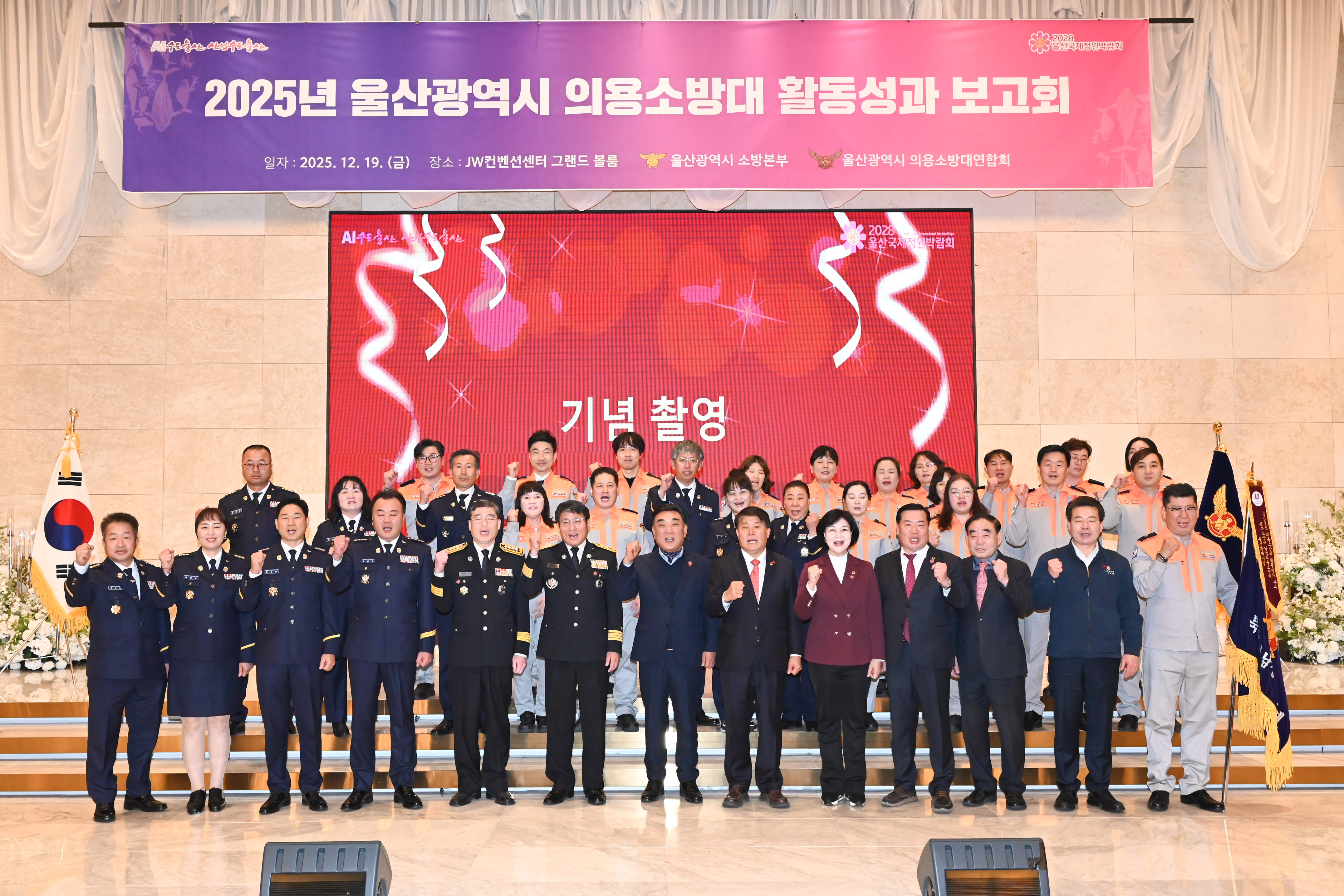 2025년 의용소방대 성과 보고회8