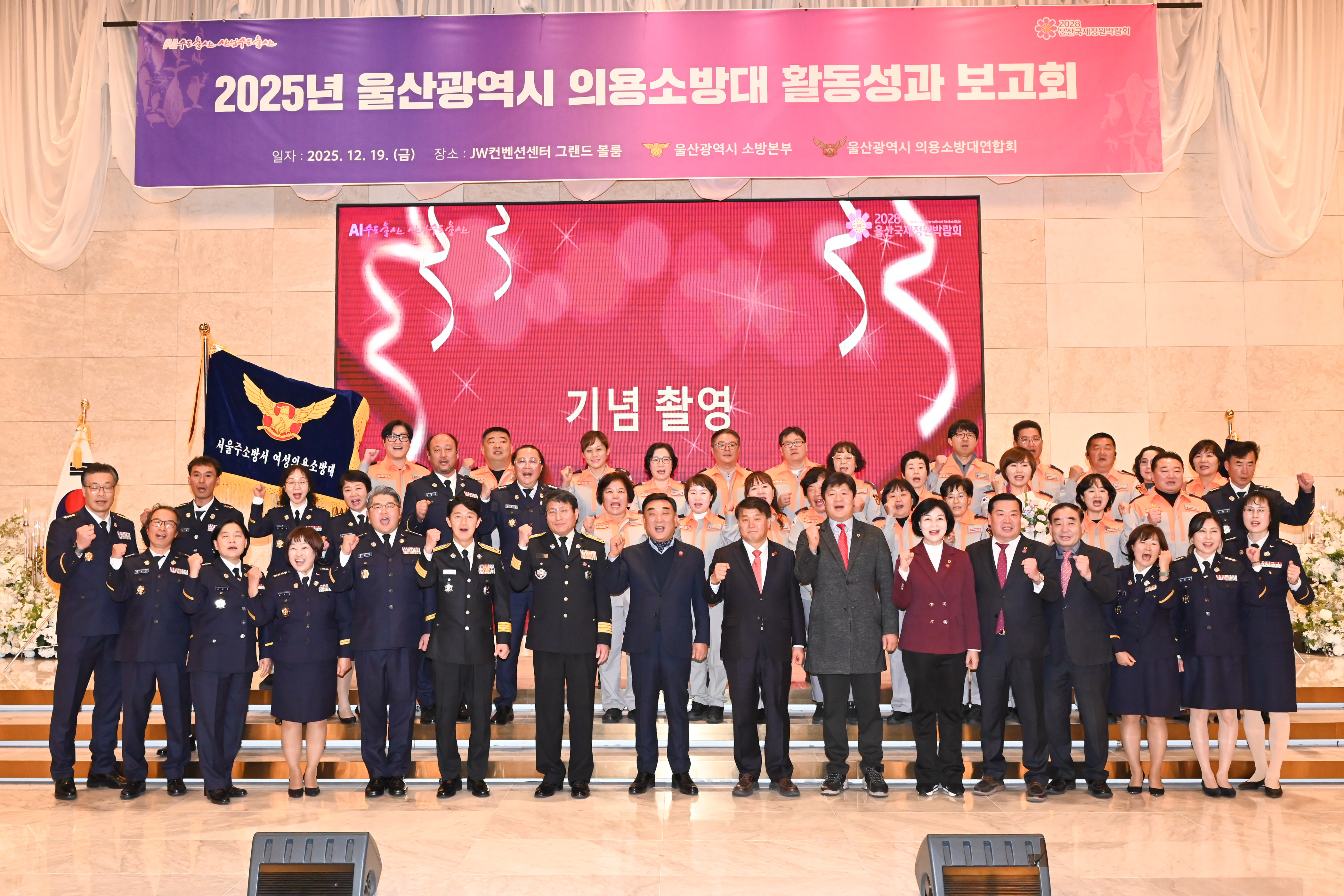 2025년 의용소방대 성과 보고회10