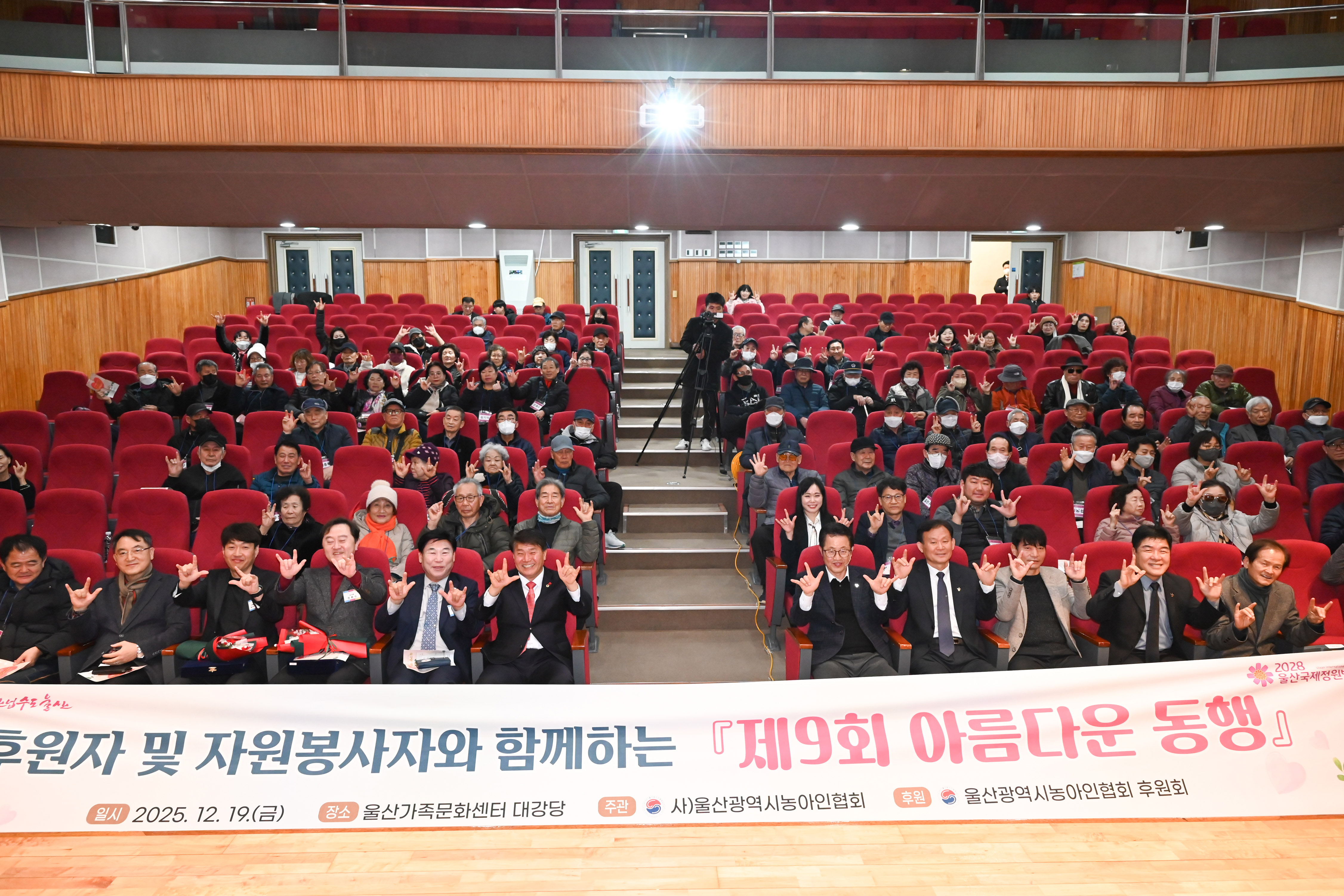 이성룡 의장, 울산농아인협회 제8회 아름다운 동행1