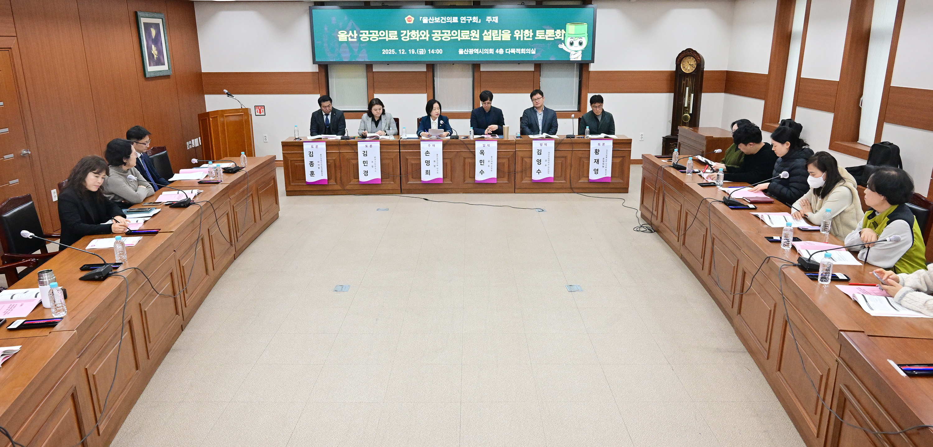 울산보건의료 연구회, 공공의료 강화 방안 모색 토론회12
