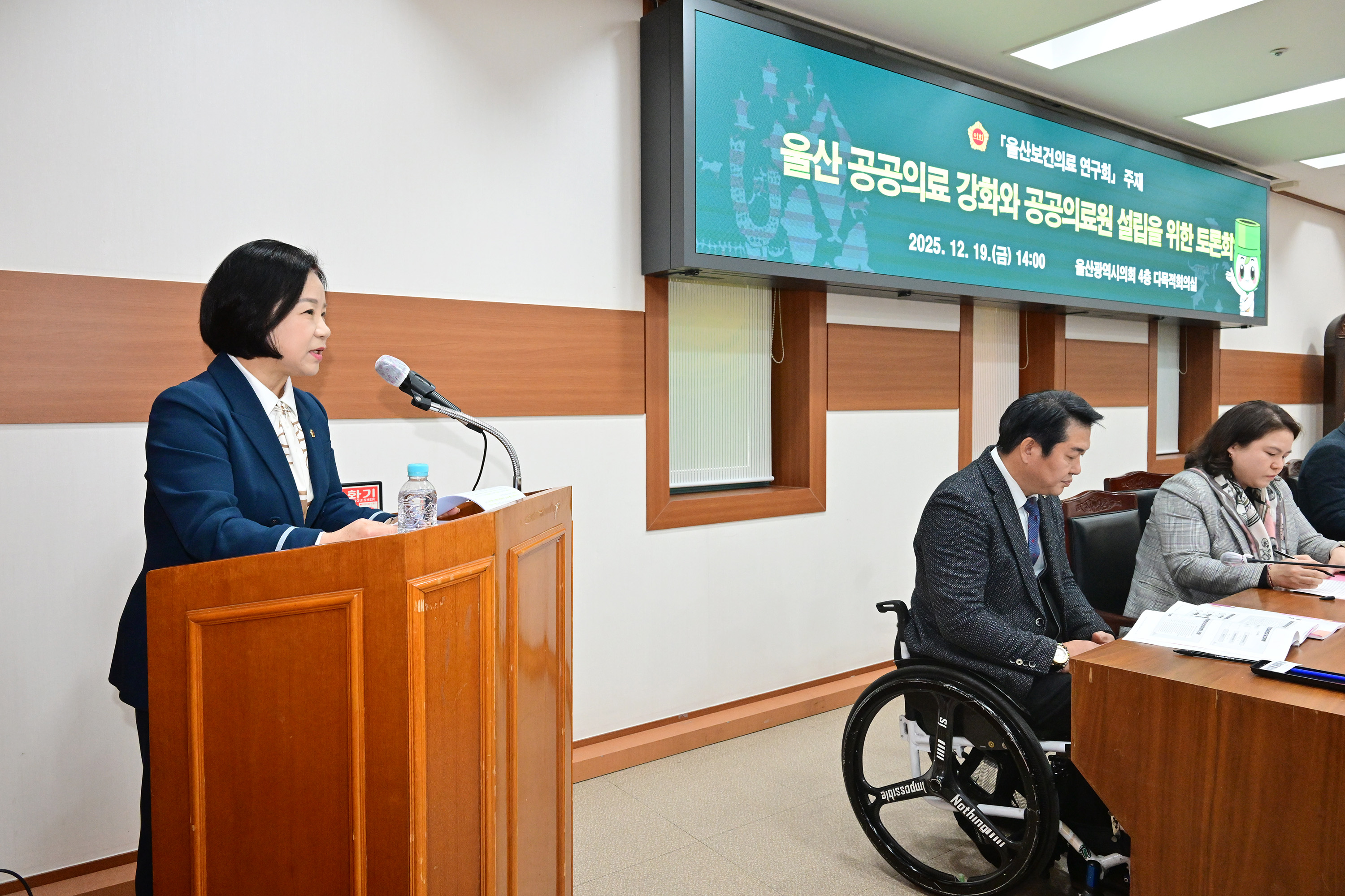 울산보건의료 연구회, 공공의료 강화 방안 모색 토론회7