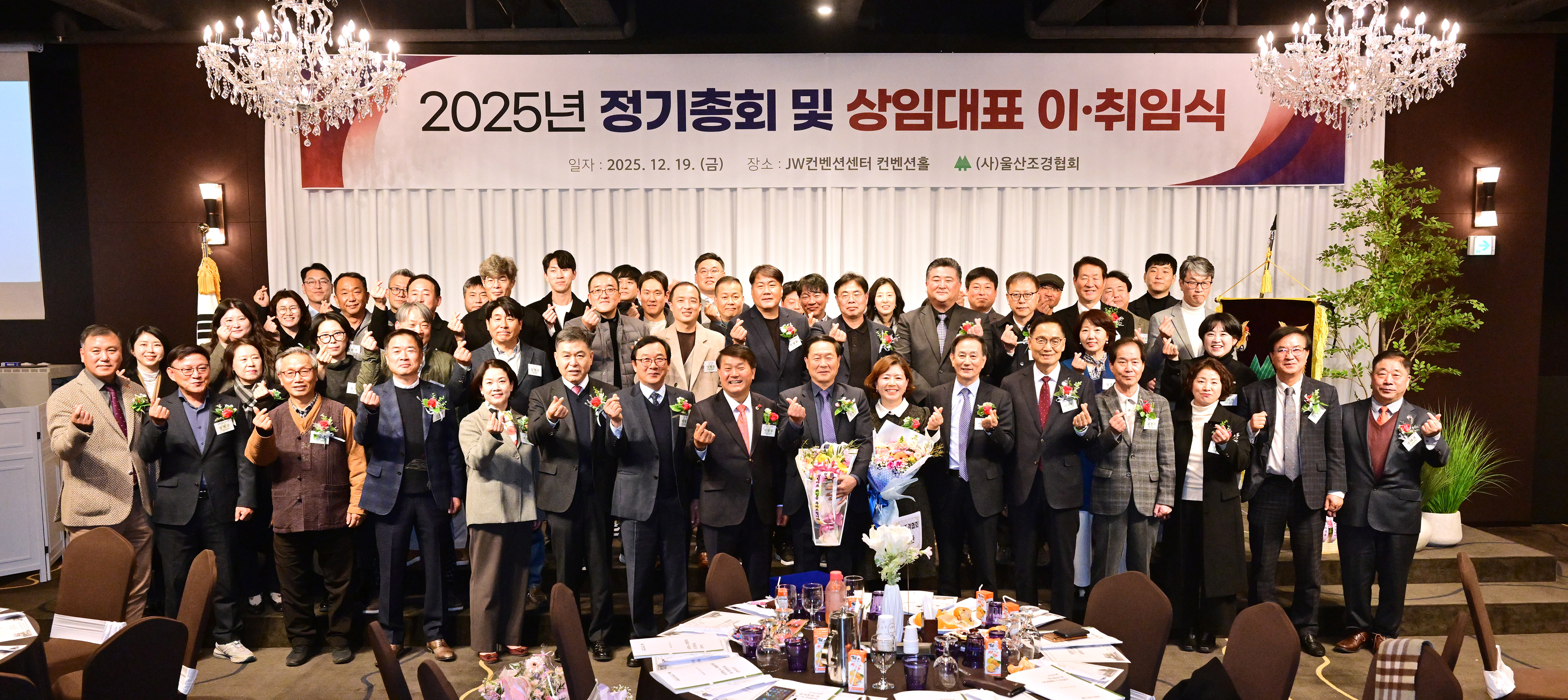 (사)울산조경협회 제11회 정기총회 및 상임대표 이‧취임식1