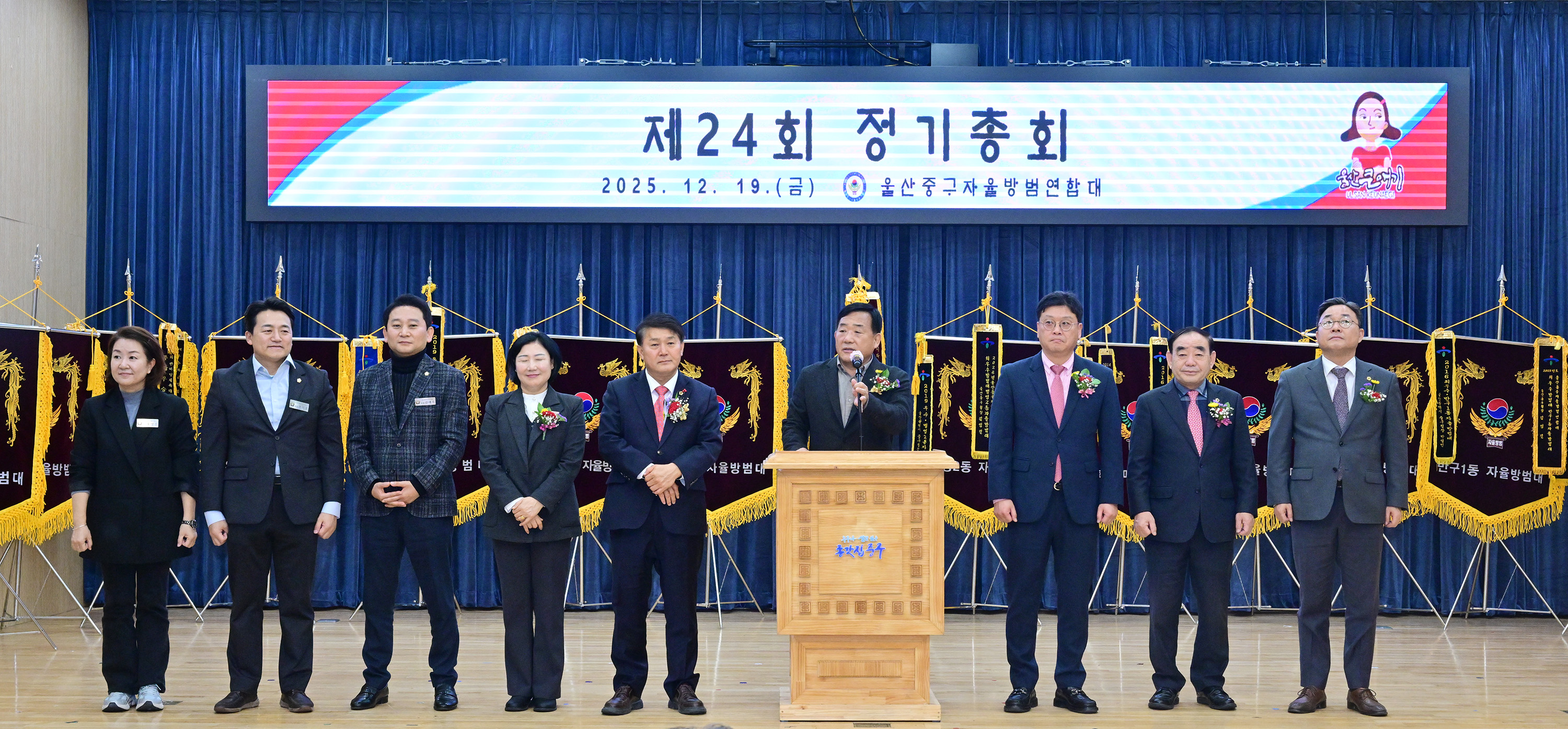 울산중구자율방범연합대 제24회 정기총회 11