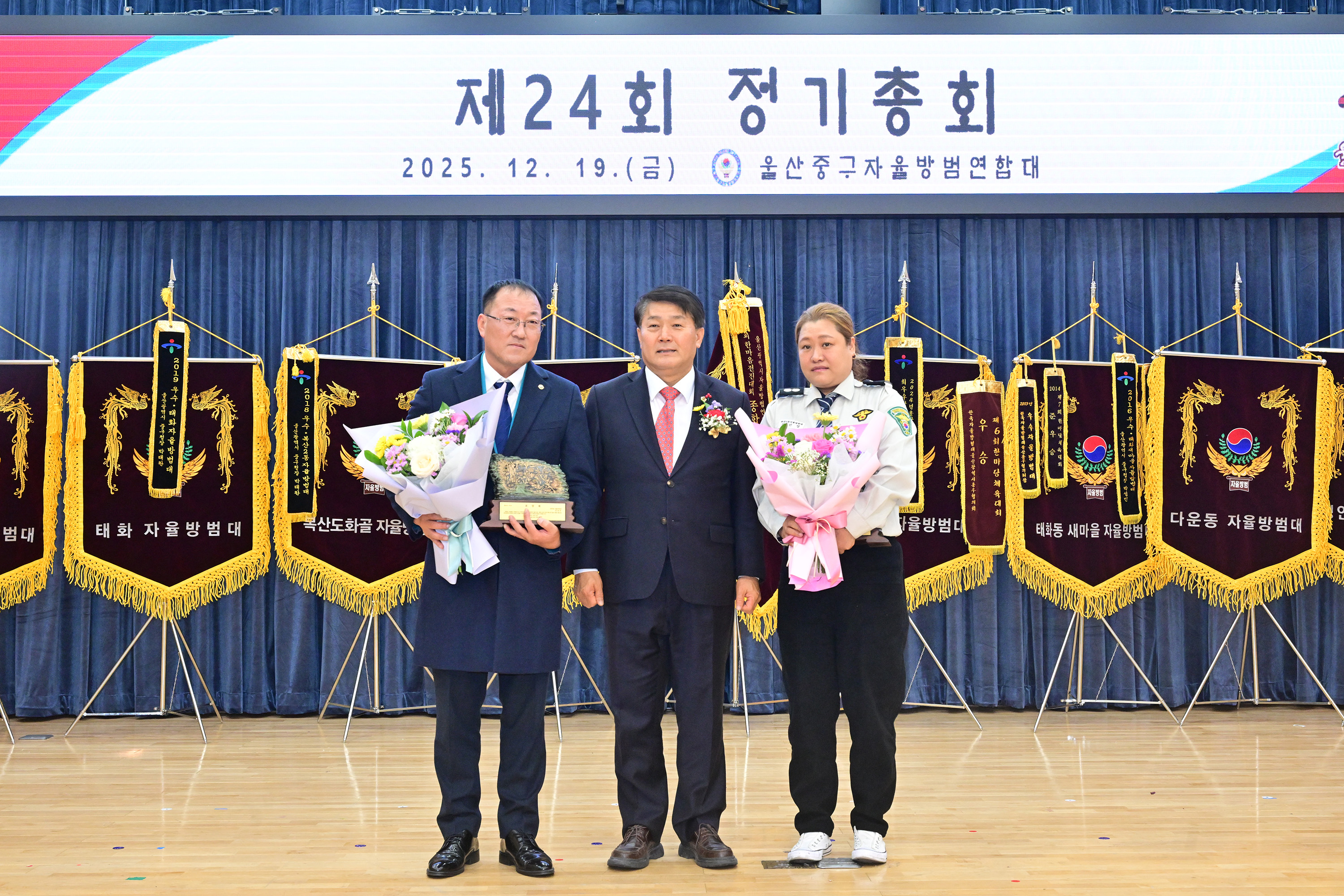 울산중구자율방범연합대 제24회 정기총회 8