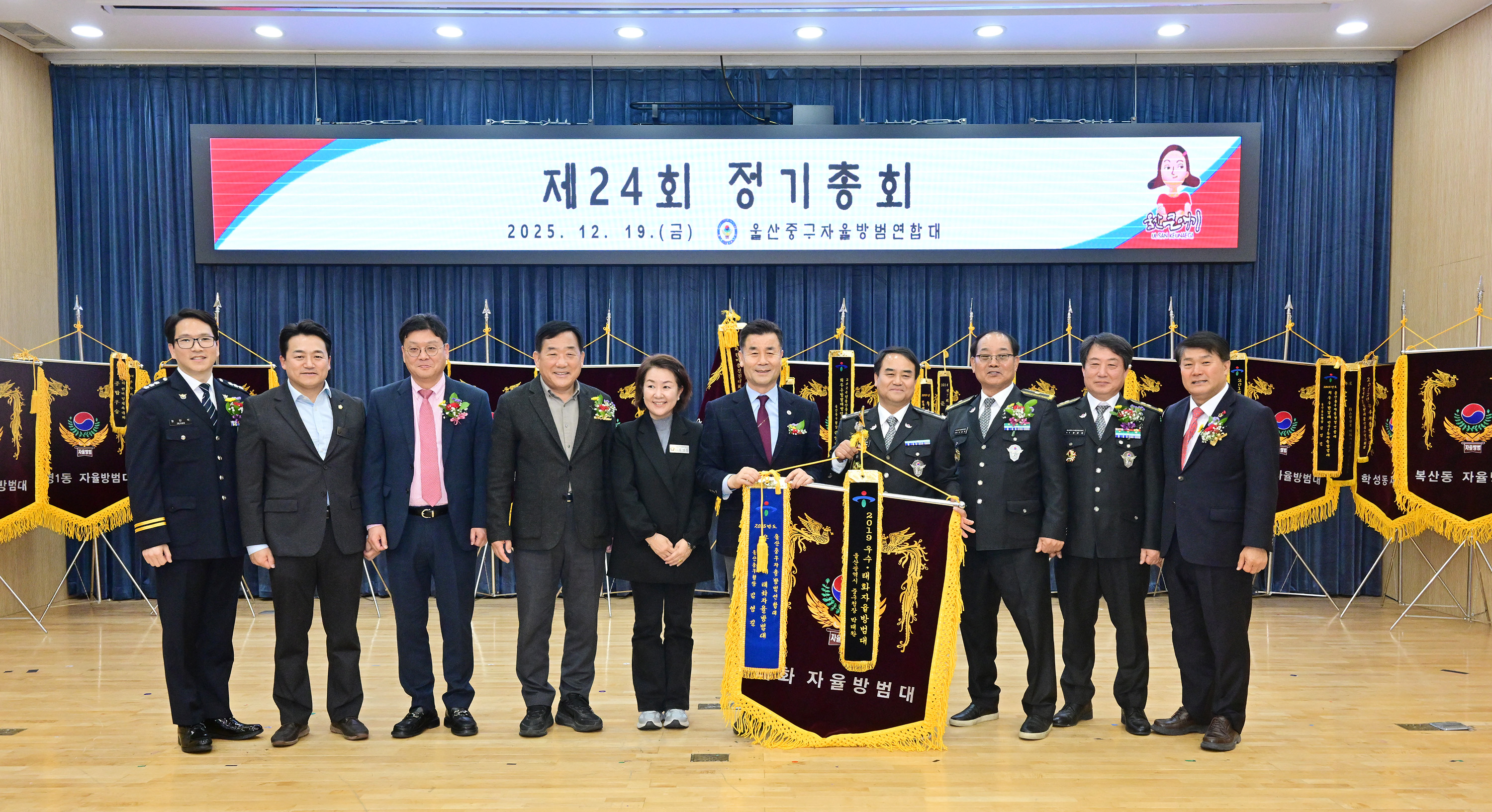 울산중구자율방범연합대 제24회 정기총회 10