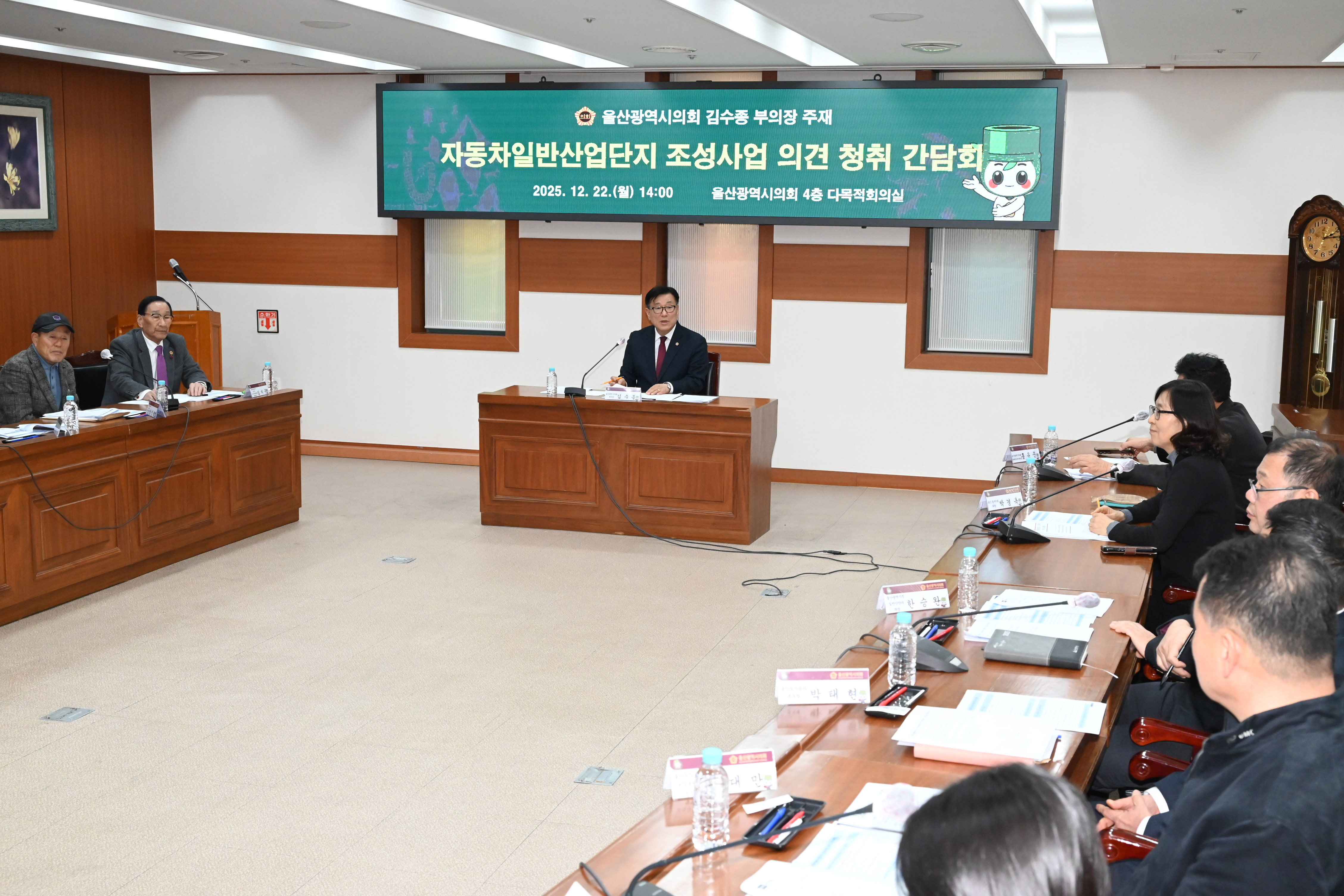 김수종 부의장, 자동차일반산업단지 조성사업 의견청취 간담회2