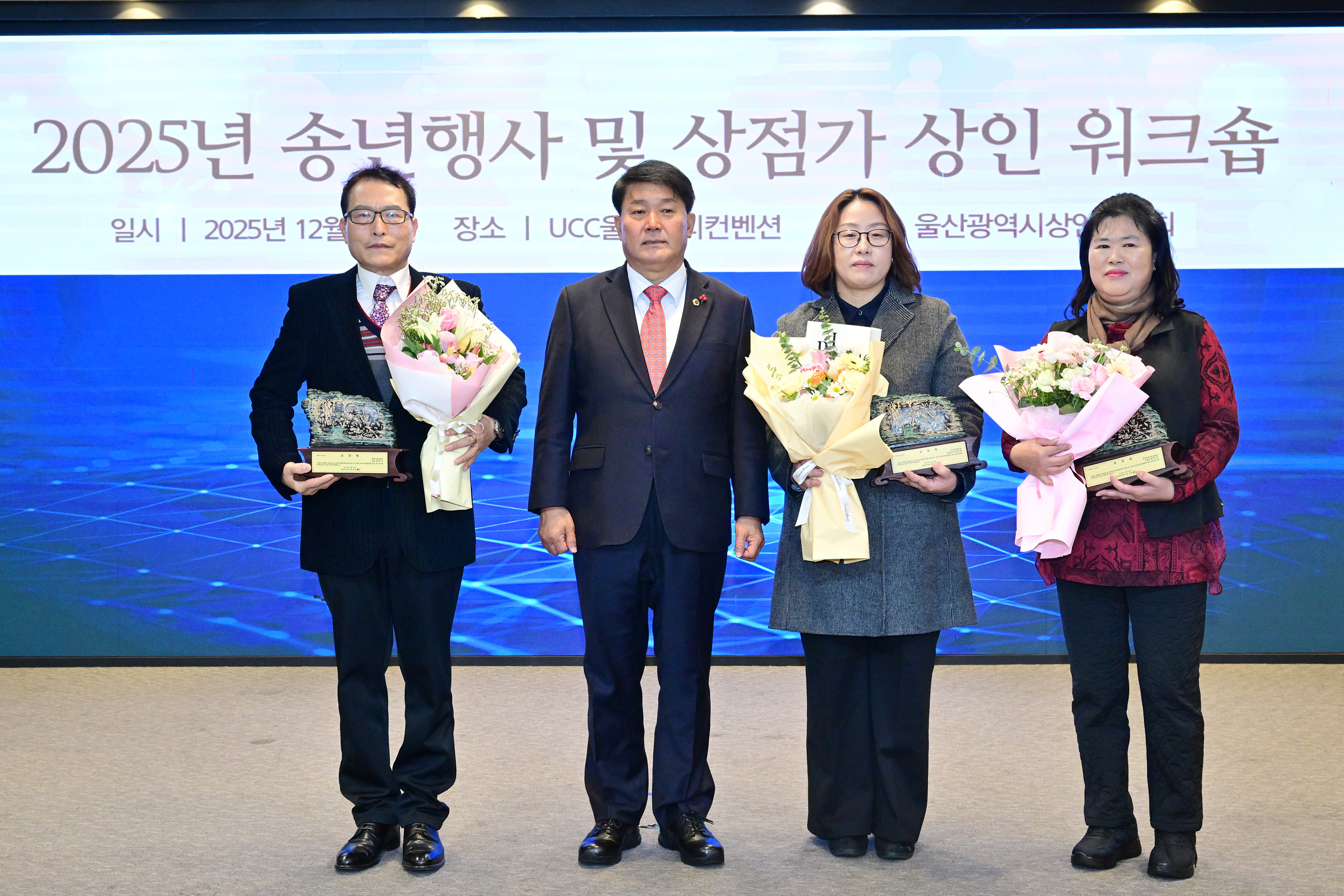 이성룡 의장, 울산상인연합회 송년행사 및 상인 워크숍 8