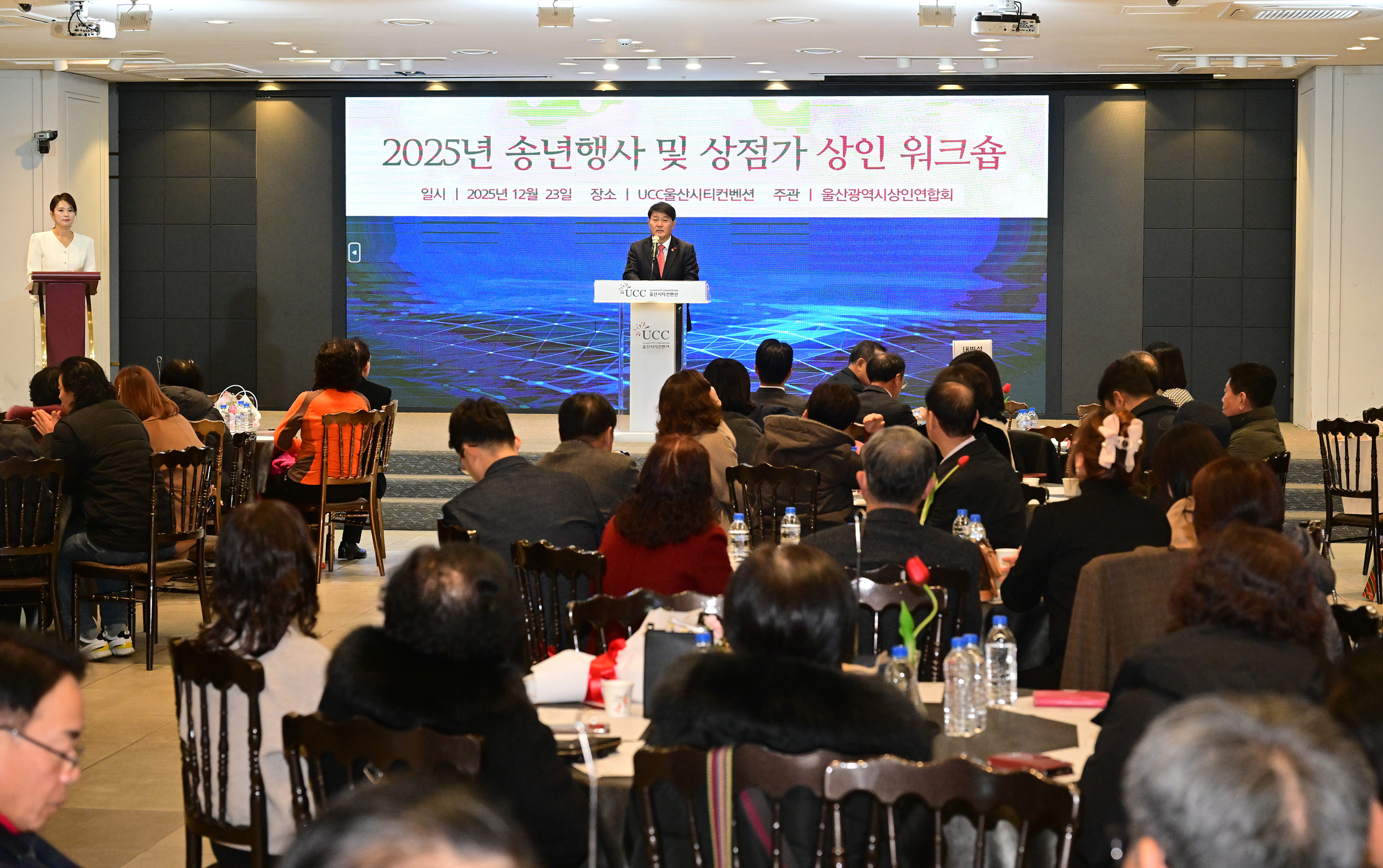 이성룡 의장, 울산상인연합회 송년행사 및 상인 워크숍 10