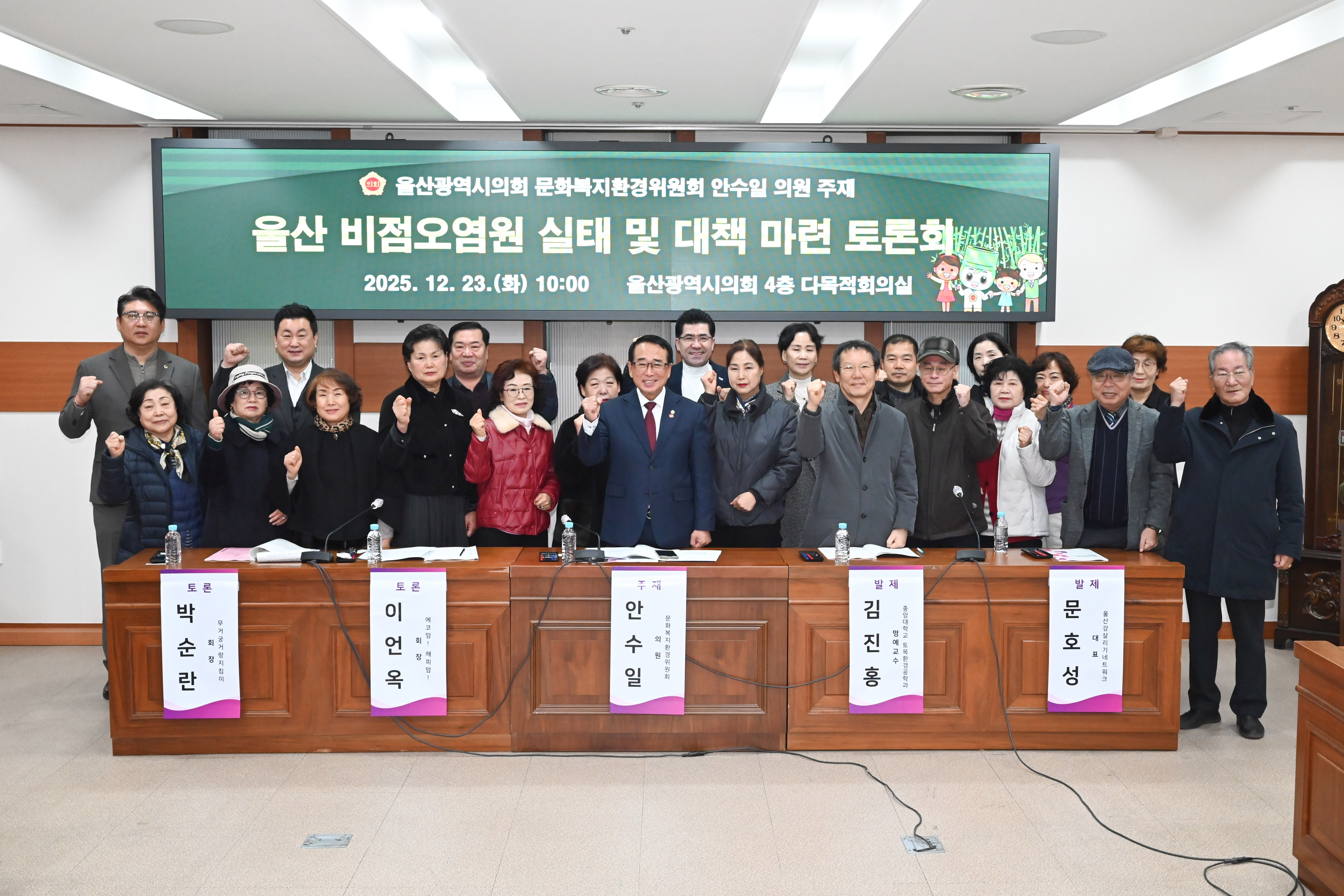 안수일 의원, 울산 비점오염원 실태 및 대책 마련 토론회1