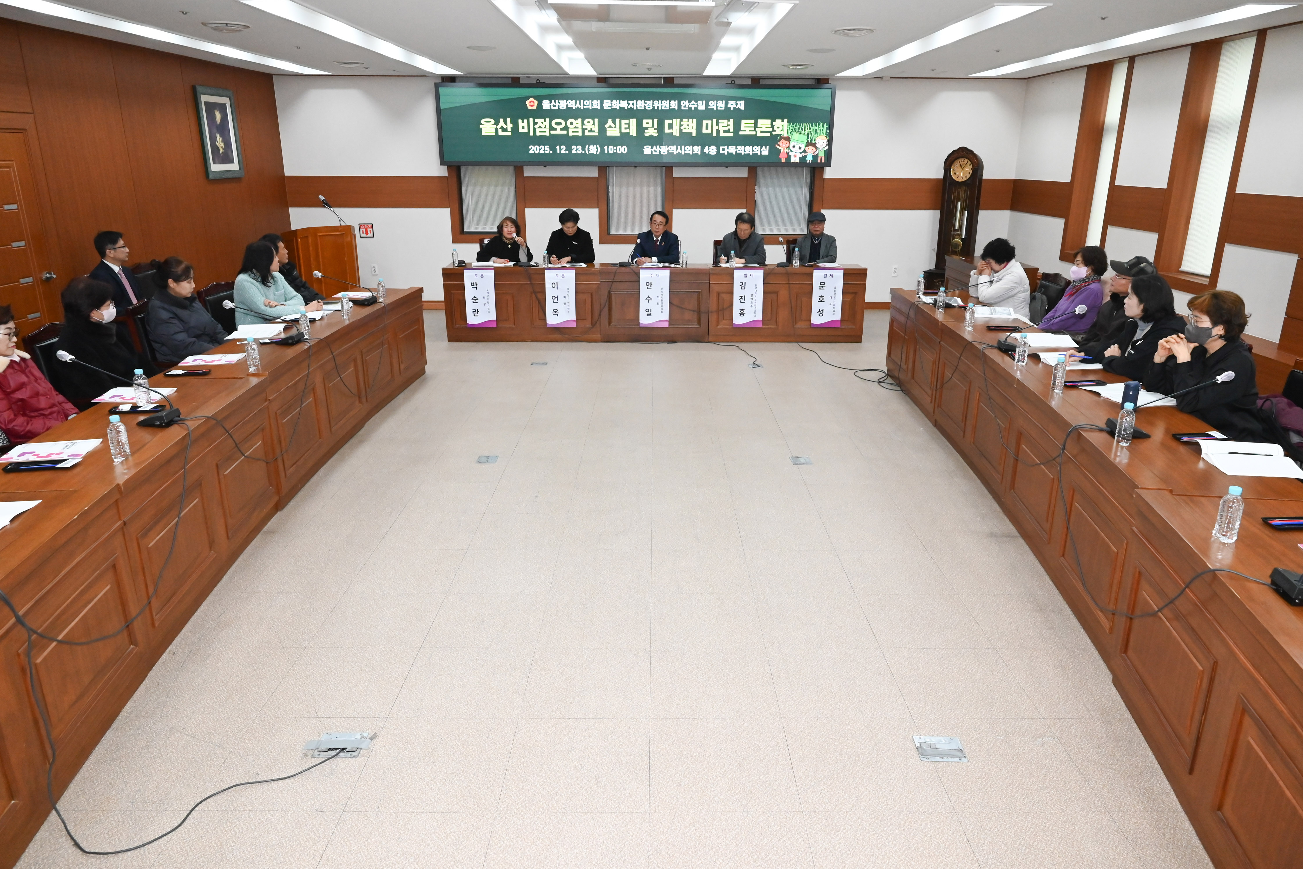 안수일 의원, 울산 비점오염원 실태 및 대책 마련 토론회3