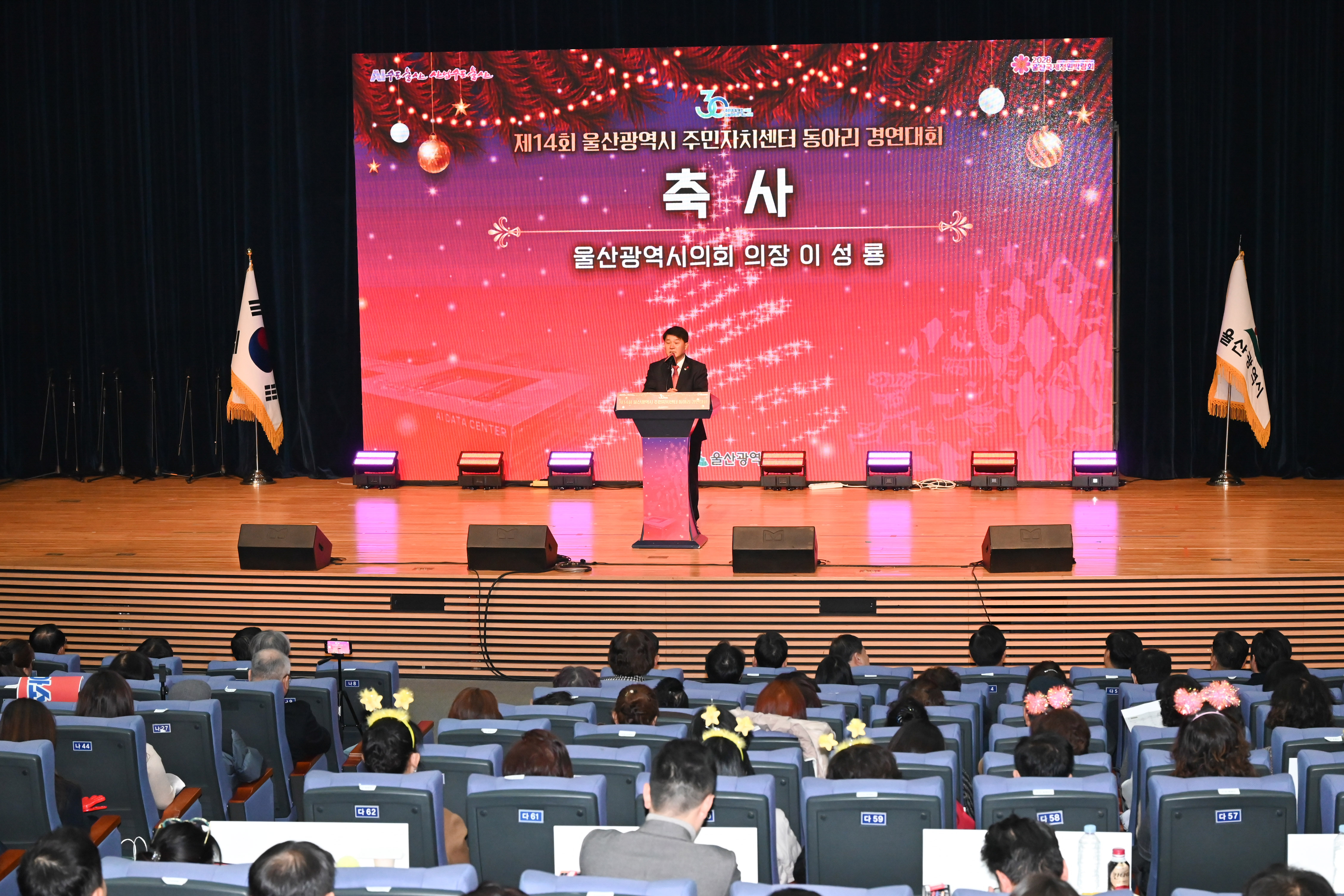 제14회 주민자치센터 동아리 경연대회 개회식4