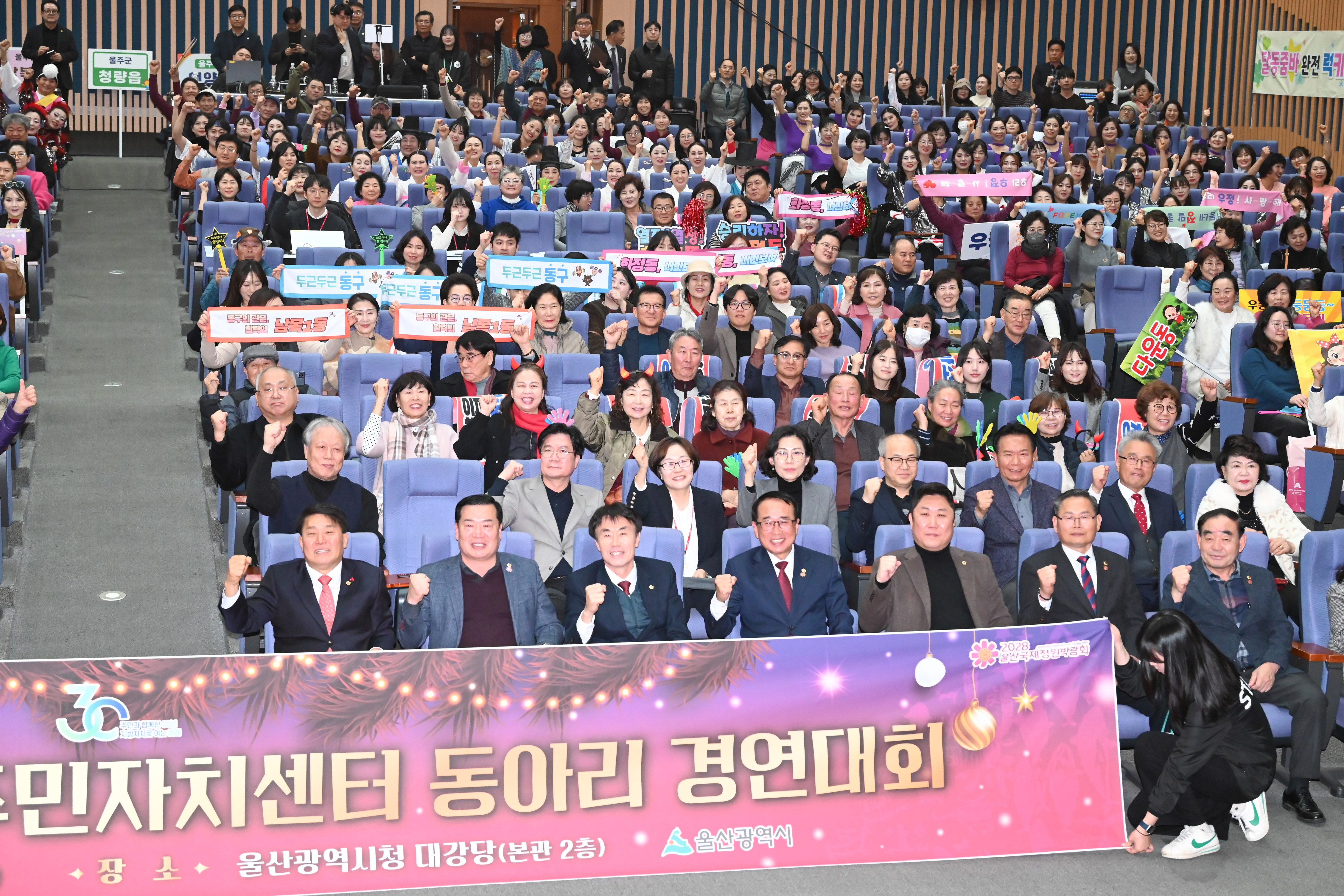 제14회 주민자치센터 동아리 경연대회 개회식6