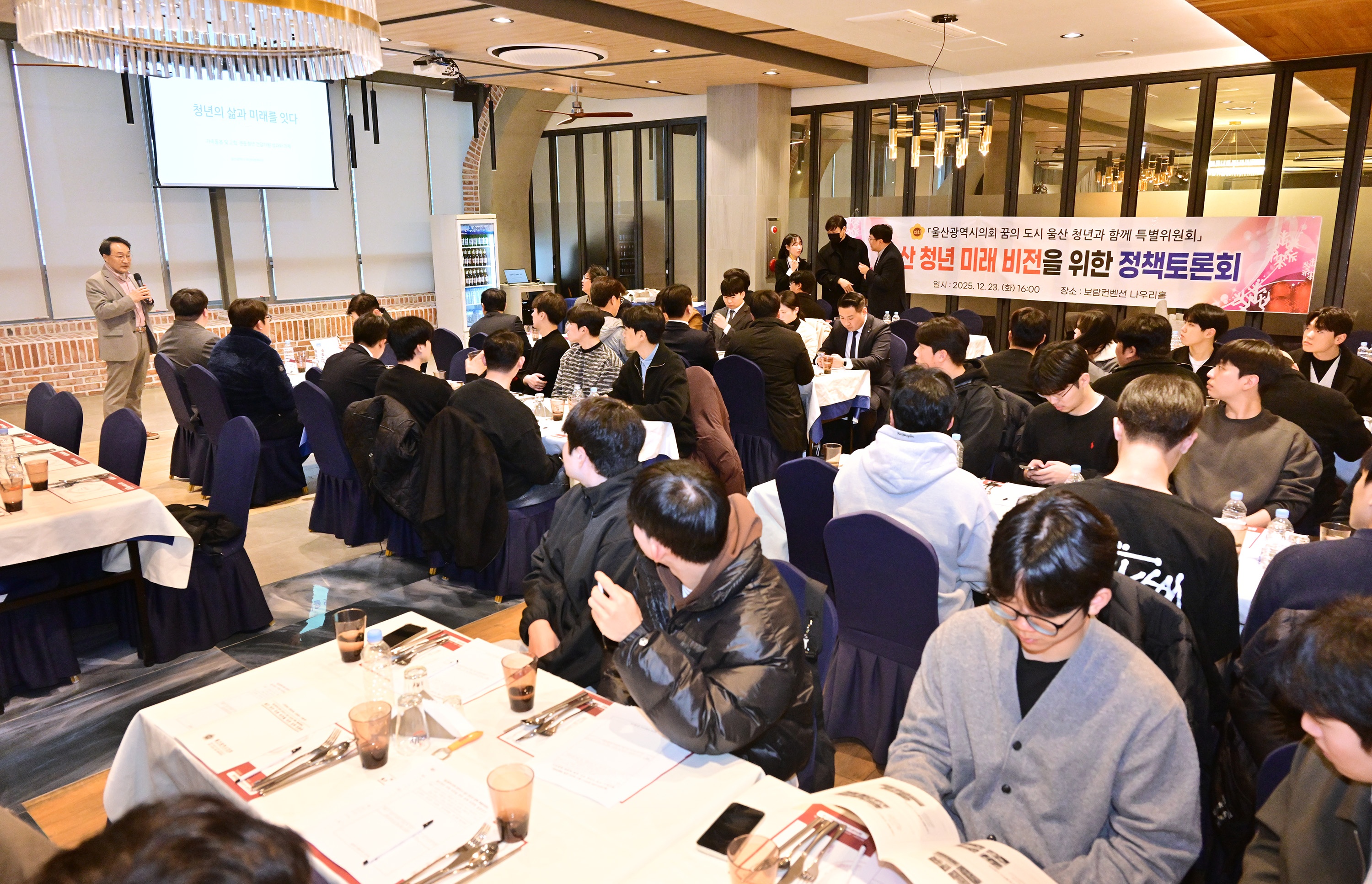 울산 청년 정책 발전을 위한 미래 비전 토론회 11