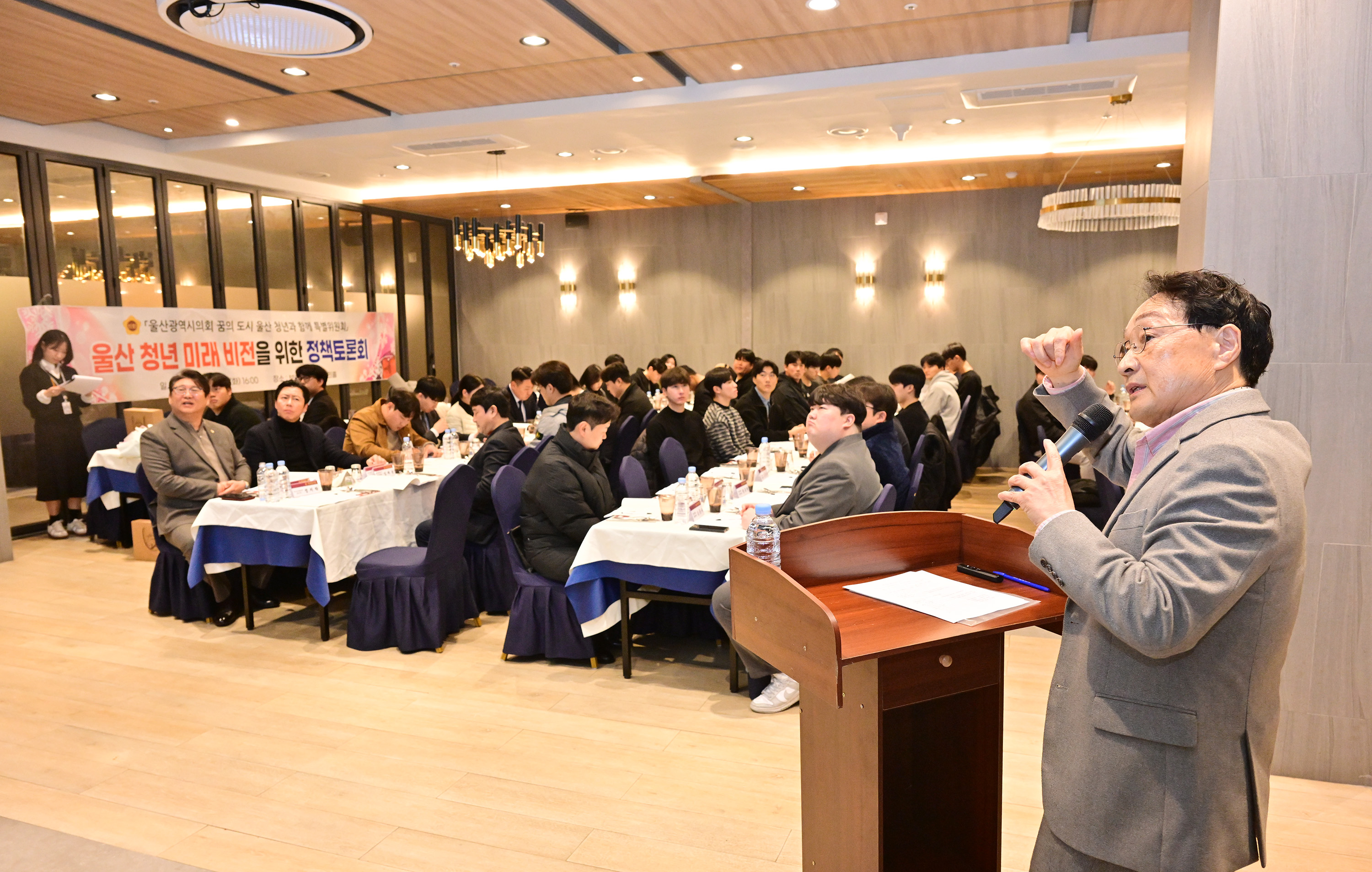 울산 청년 정책 발전을 위한 미래 비전 토론회 8