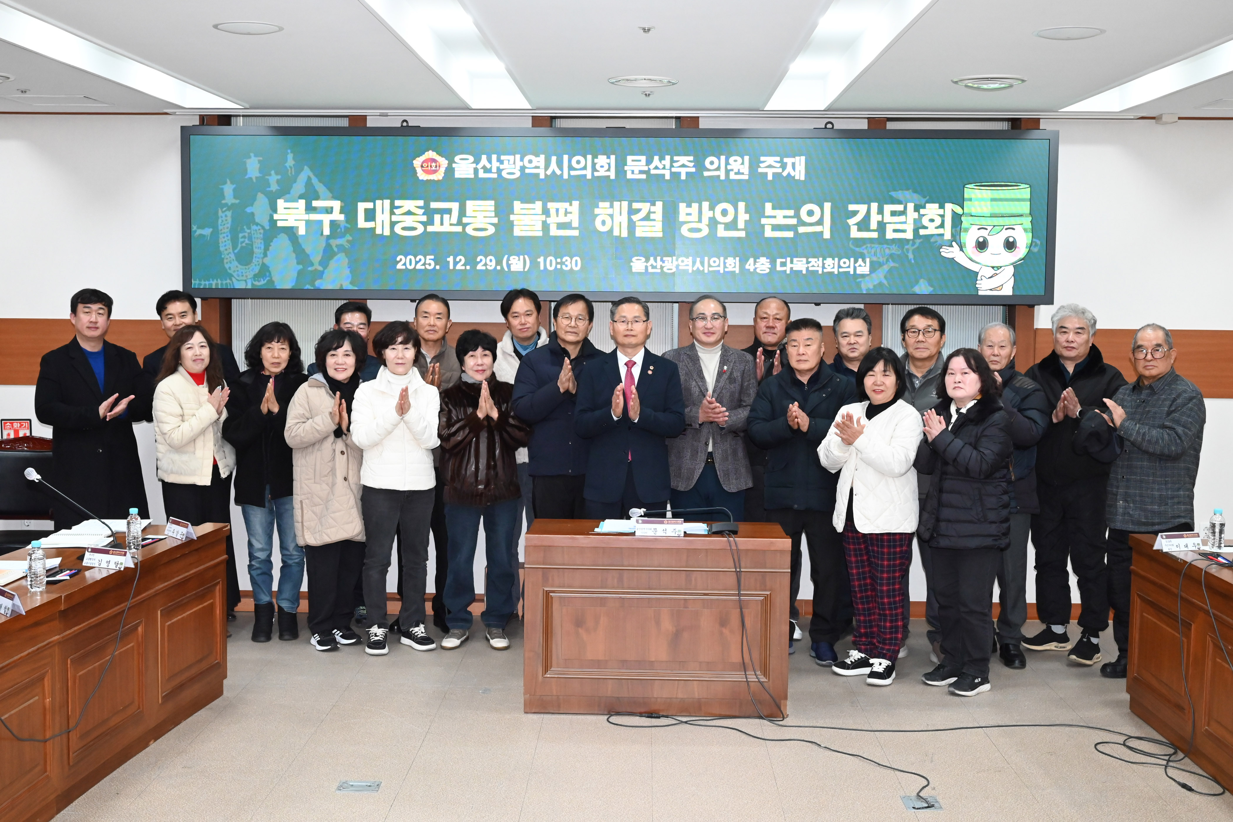 문석주 의원, 북구 약수·중산·이화 지역 대중교통 불편 해결을 위한 주민대표 간담회12