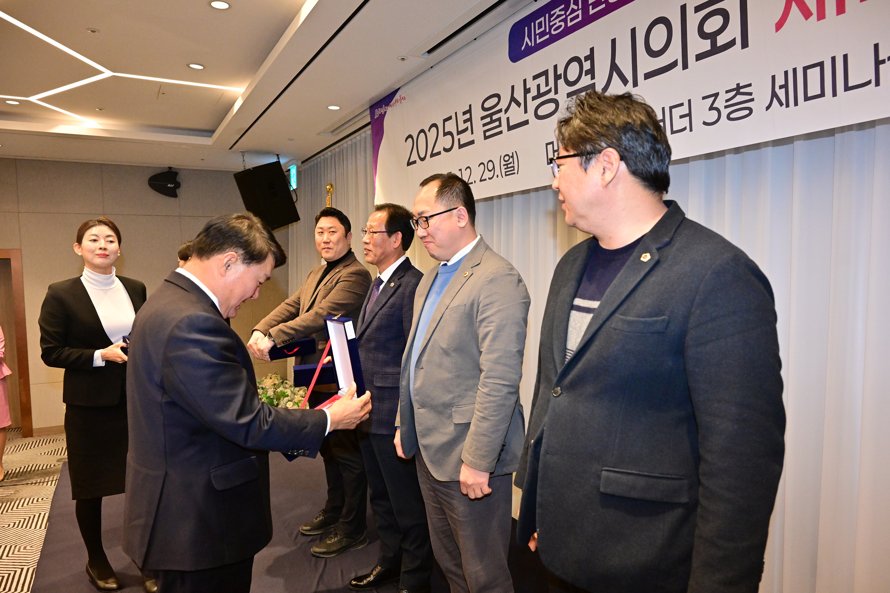 2025년 울산광역시의회 세미나 및 송년행사13