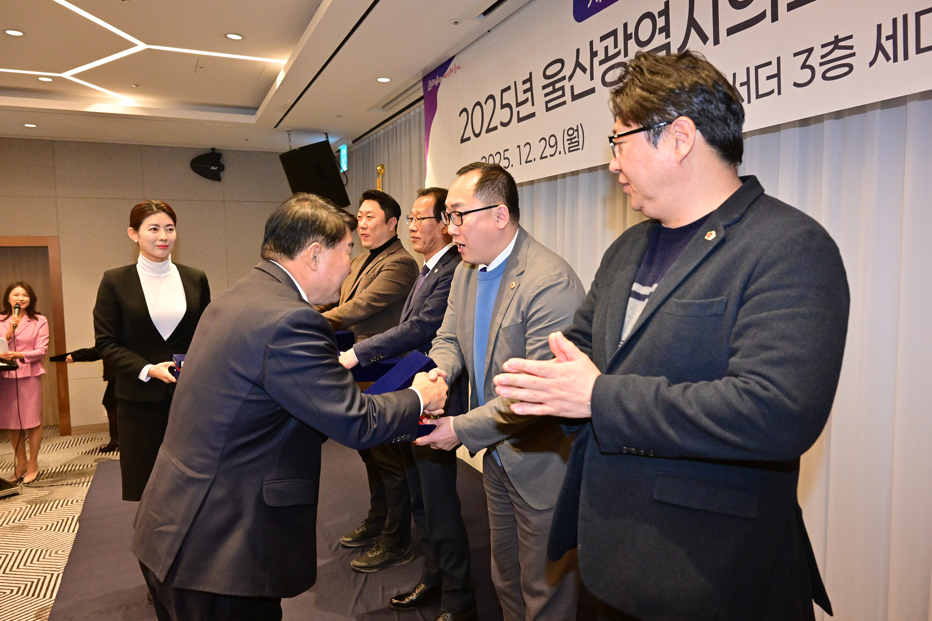 2025년 울산광역시의회 세미나 및 송년행사14