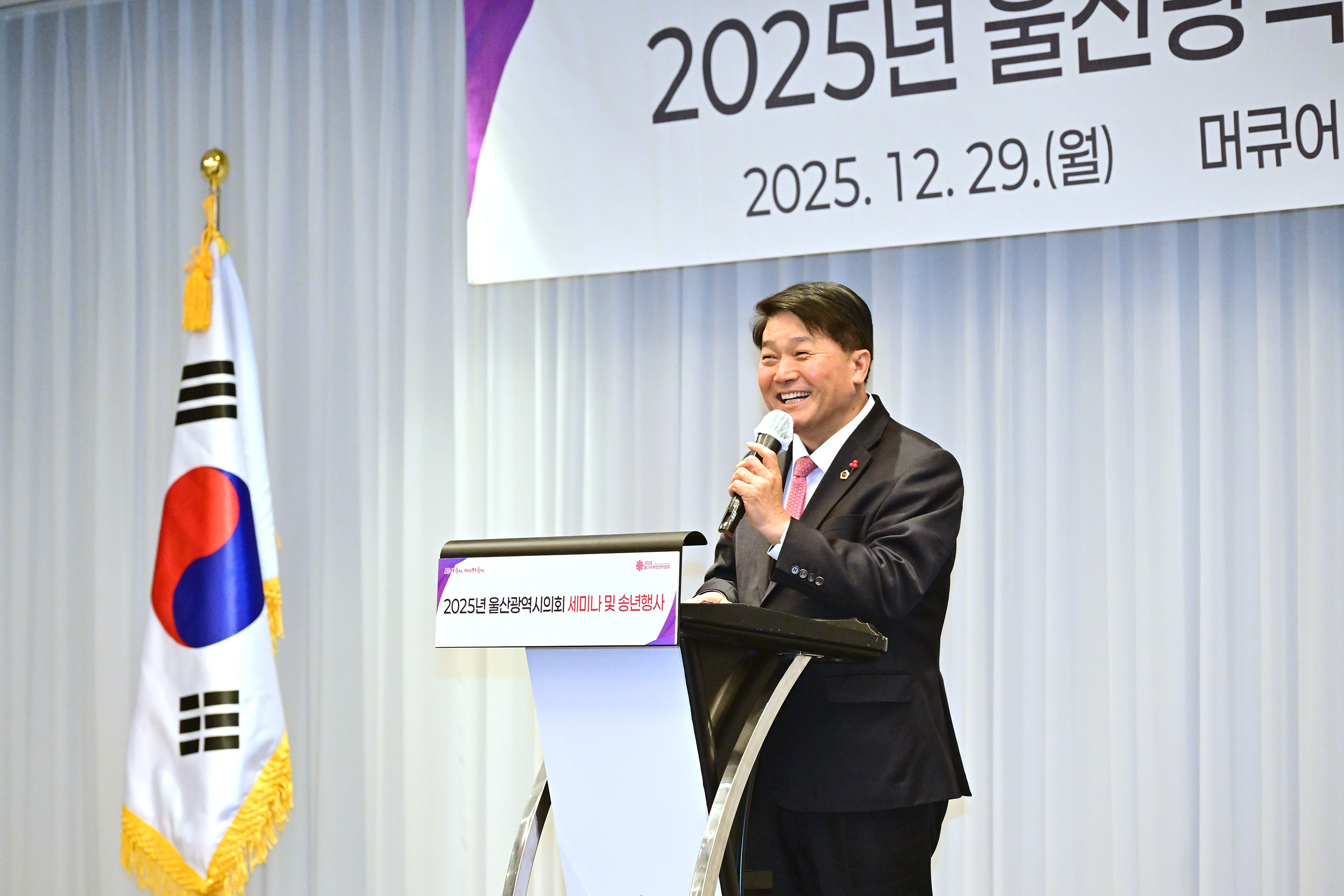 2025년 울산광역시의회 세미나 및 송년행사23