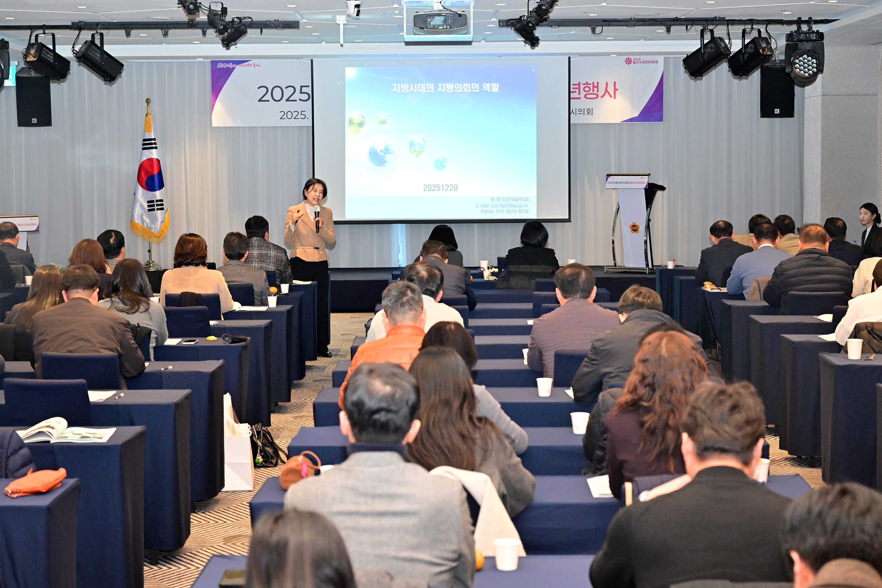 2025년 울산광역시의회 세미나 및 송년행사4
