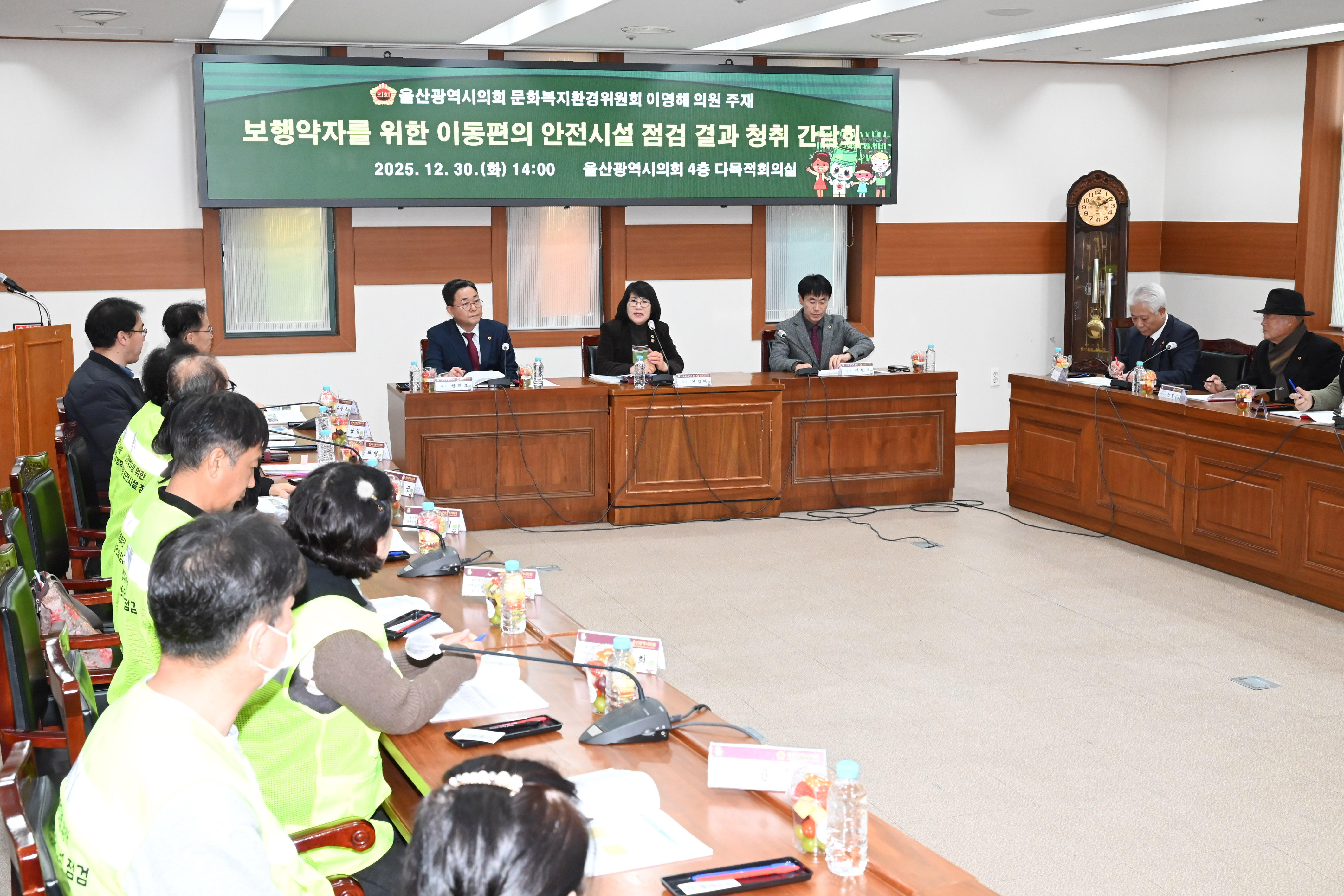 이영해 의원, 보행약자를 위한 이동편의 안전시설 점검 결과 청취 간담회2