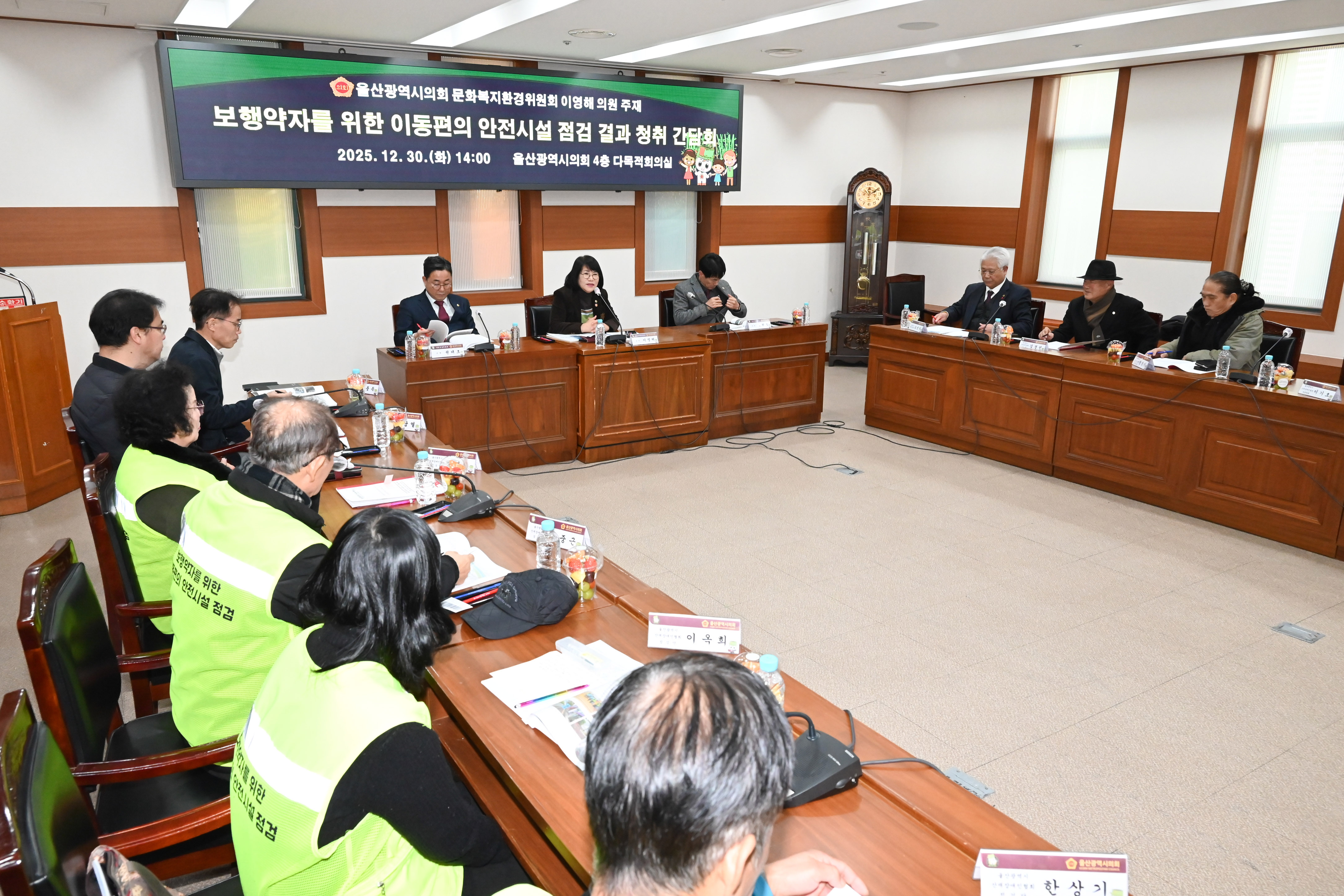 이영해 의원, 보행약자를 위한 이동편의 안전시설 점검 결과 청취 간담회13