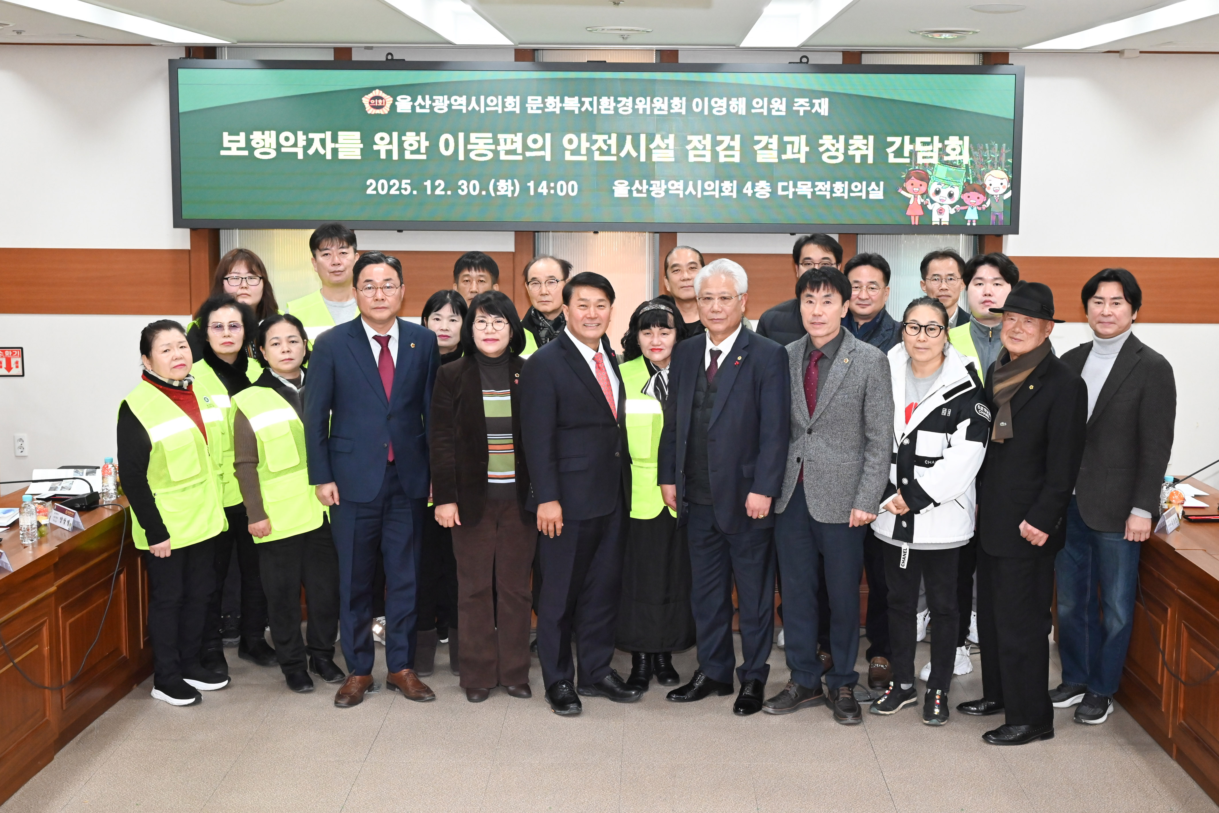 이영해 의원, 보행약자를 위한 이동편의 안전시설 점검 결과 청취 간담회14