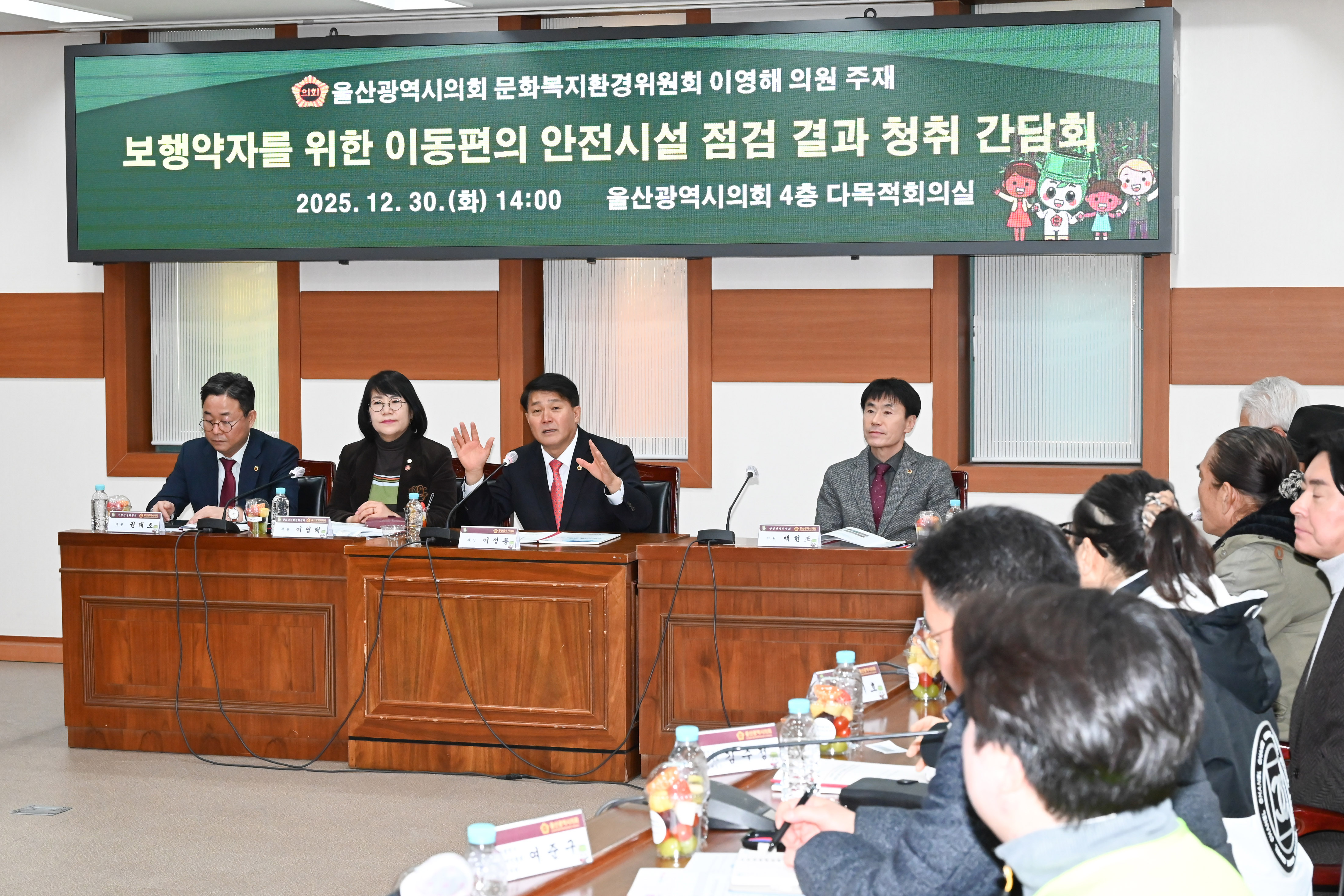 이영해 의원, 보행약자를 위한 이동편의 안전시설 점검 결과 청취 간담회4