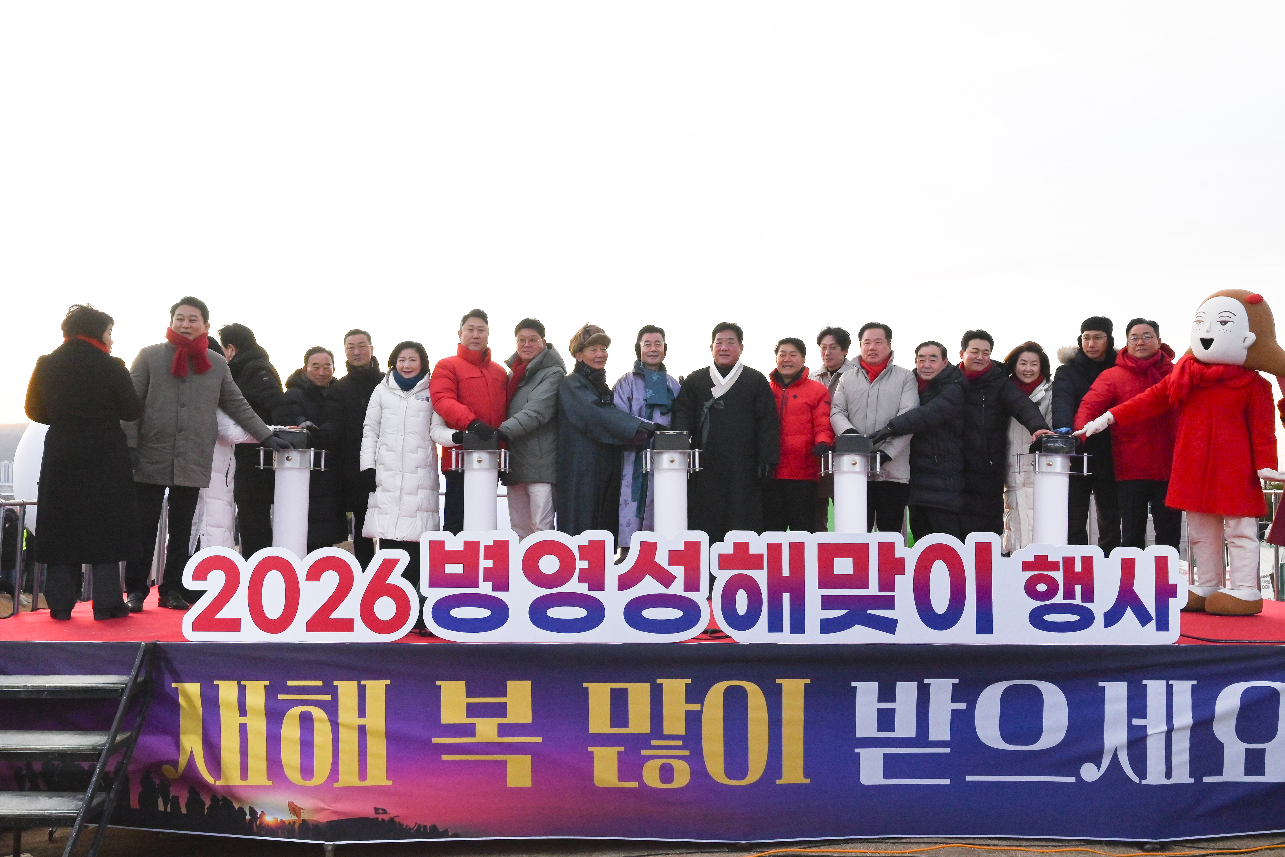 2026 병영성 해맞이 행사1