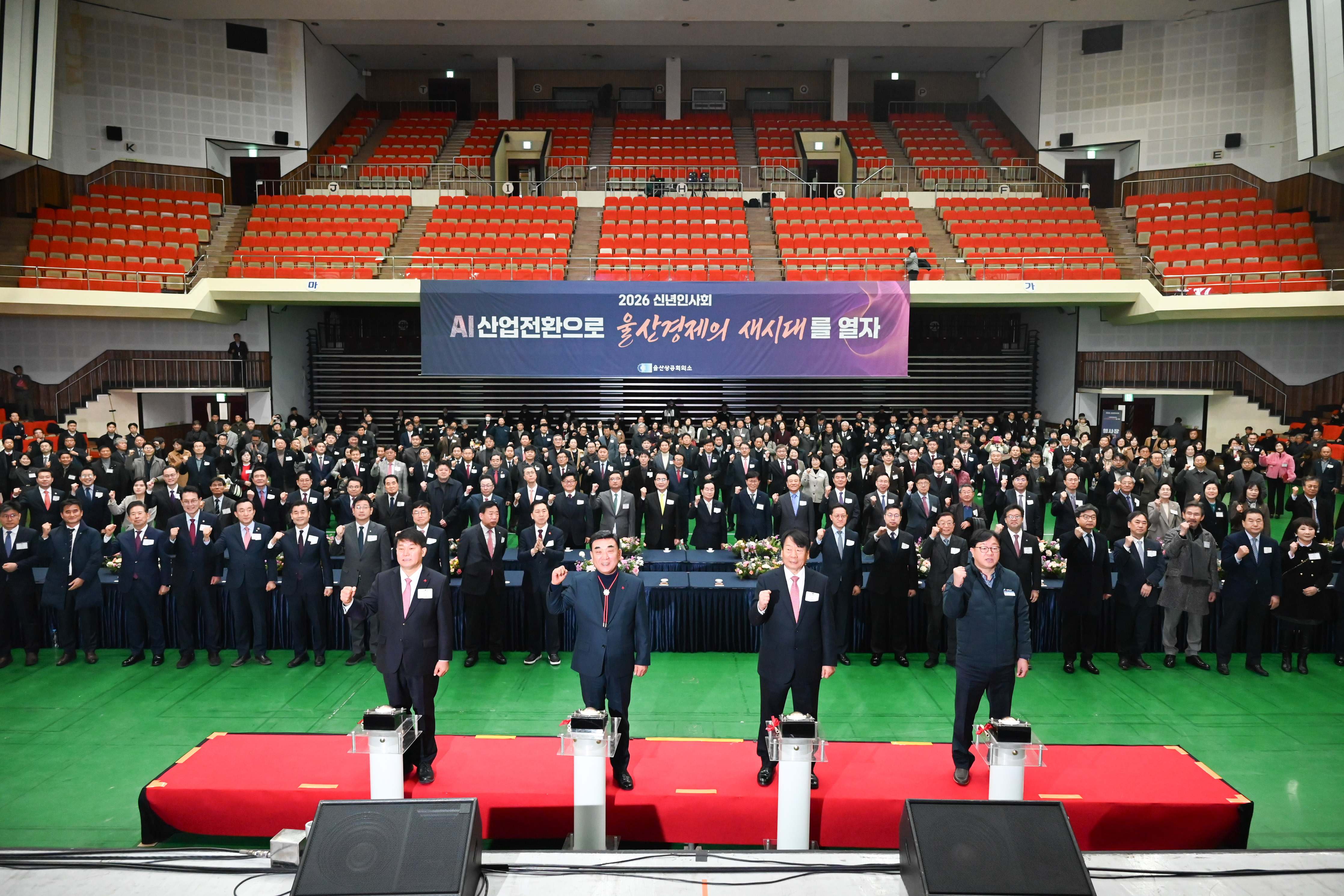 2026년 울산상공회의소 신년인사회1