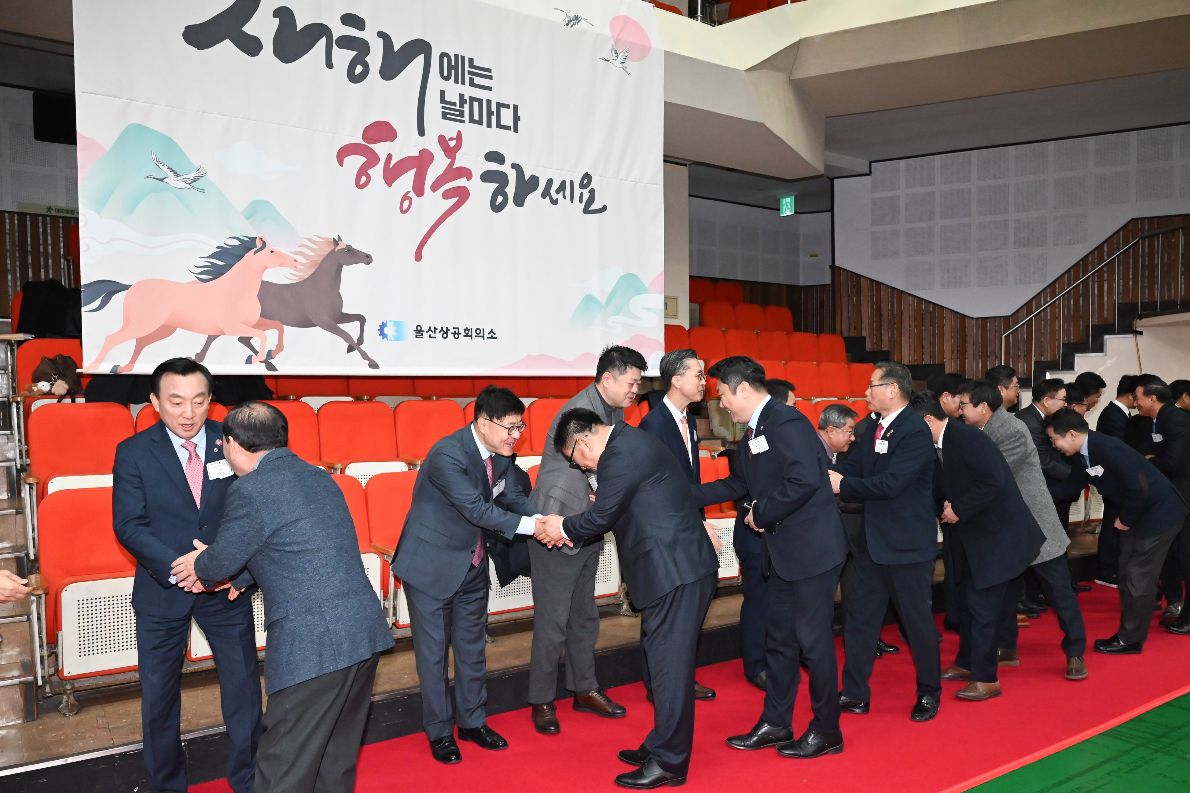 2026년 울산상공회의소 신년인사회3