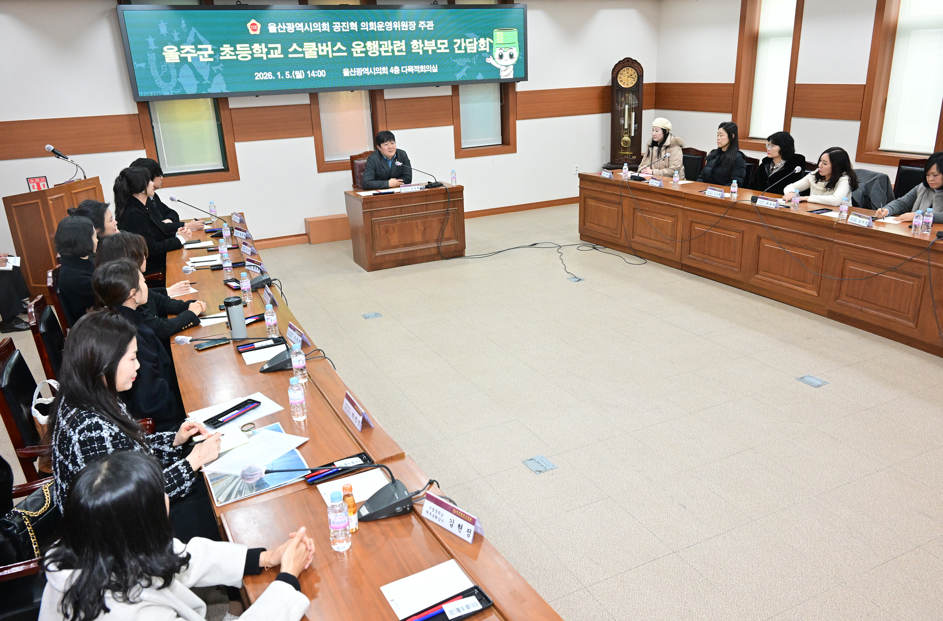 공진혁 운영위원장, 울주군 초등학교 스쿨버스 운행관련 학부모 간담회10