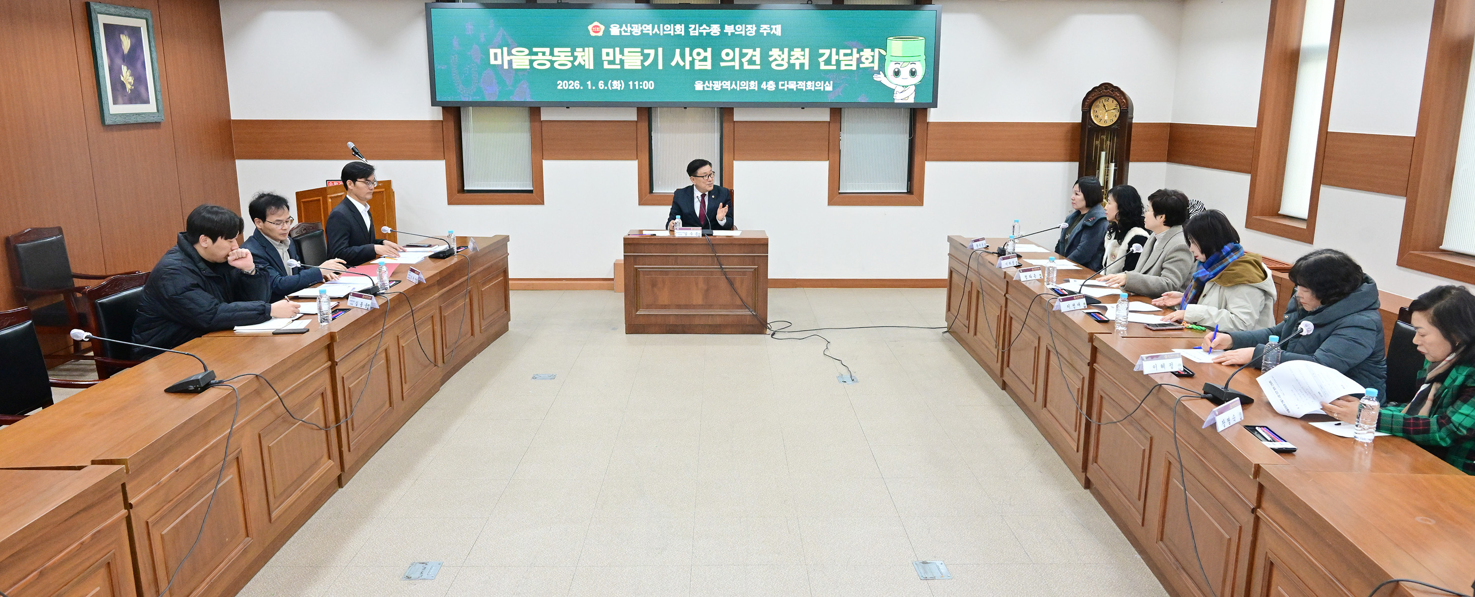 김수종 부의장, 마을공동체 만들기 사업 의견 청취 간담회8