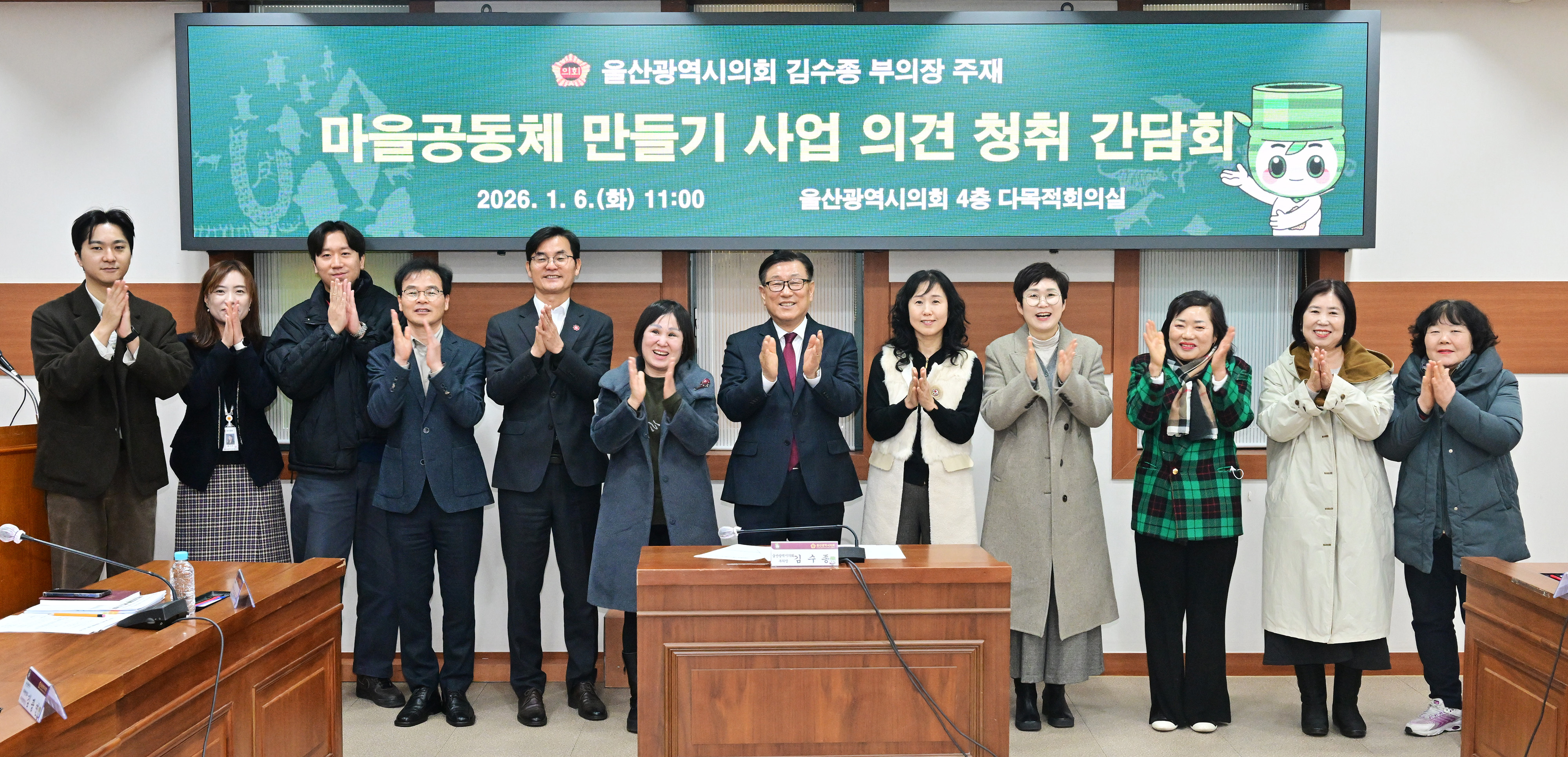 김수종 부의장, 마을공동체 만들기 사업 의견 청취 간담회9