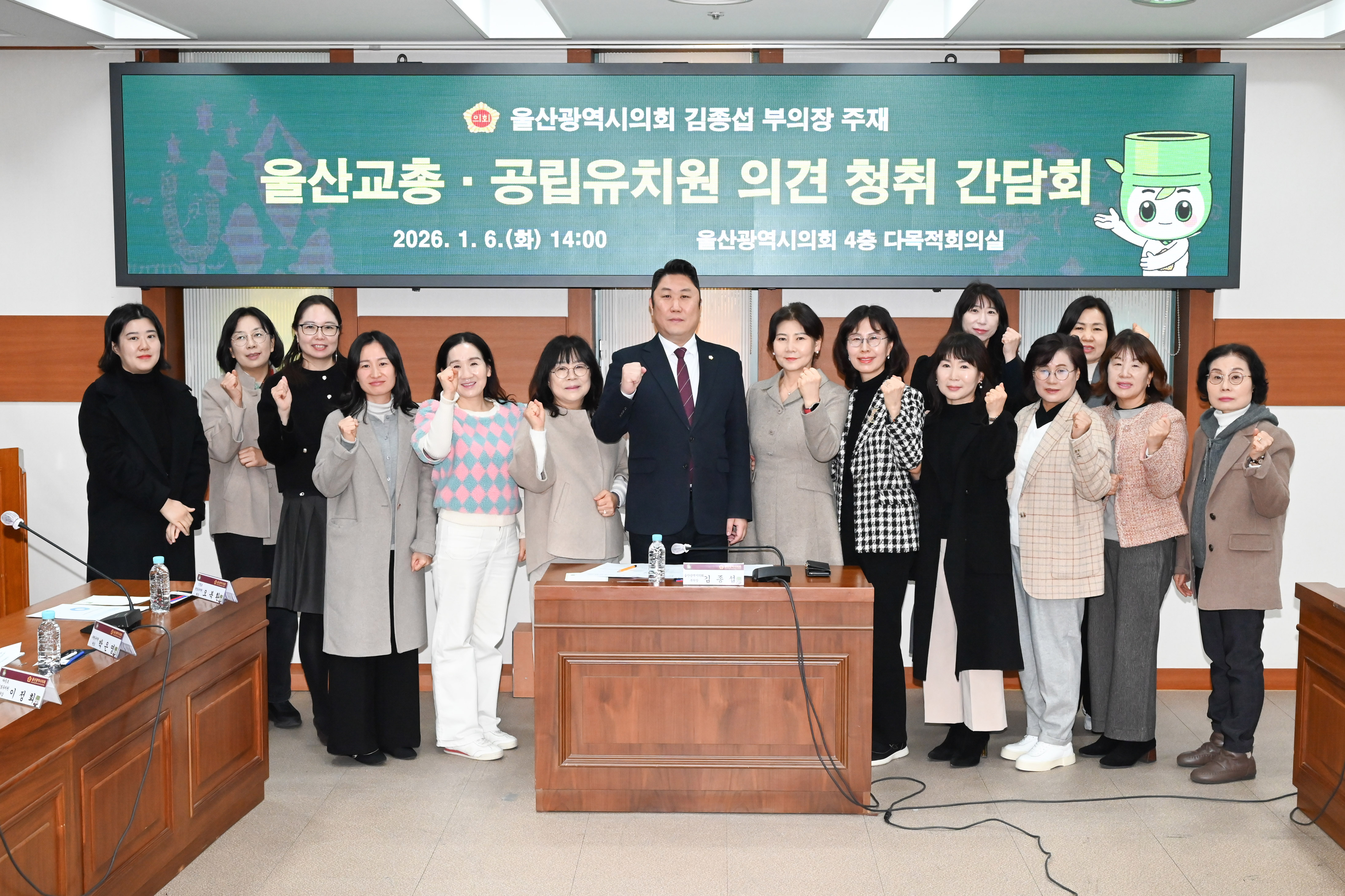 김종섭 부의장, 울산교총ㆍ공립유치원 의견 청취 간담회 1