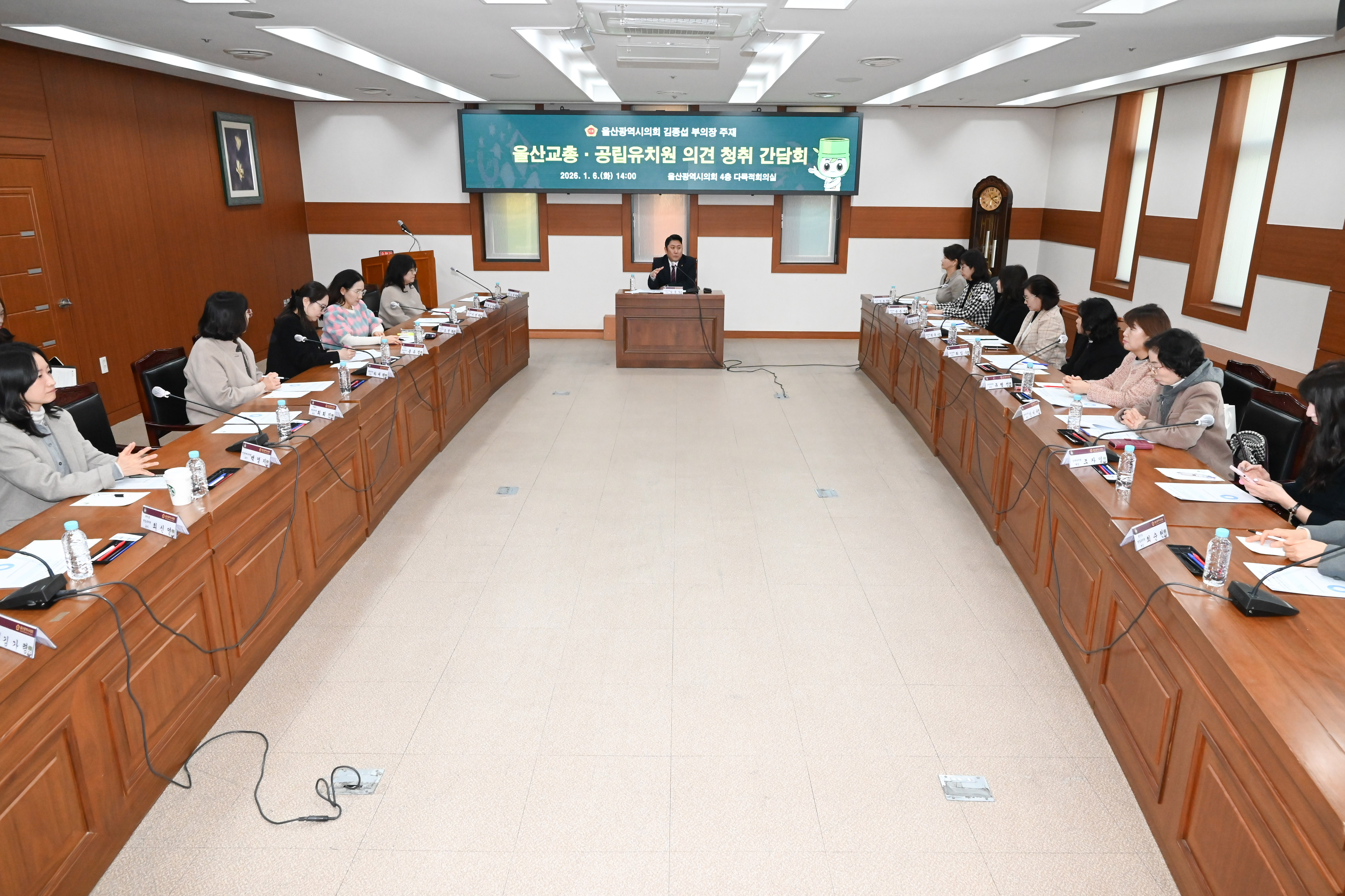 김종섭 부의장, 울산교총ㆍ공립유치원 의견 청취 간담회 3