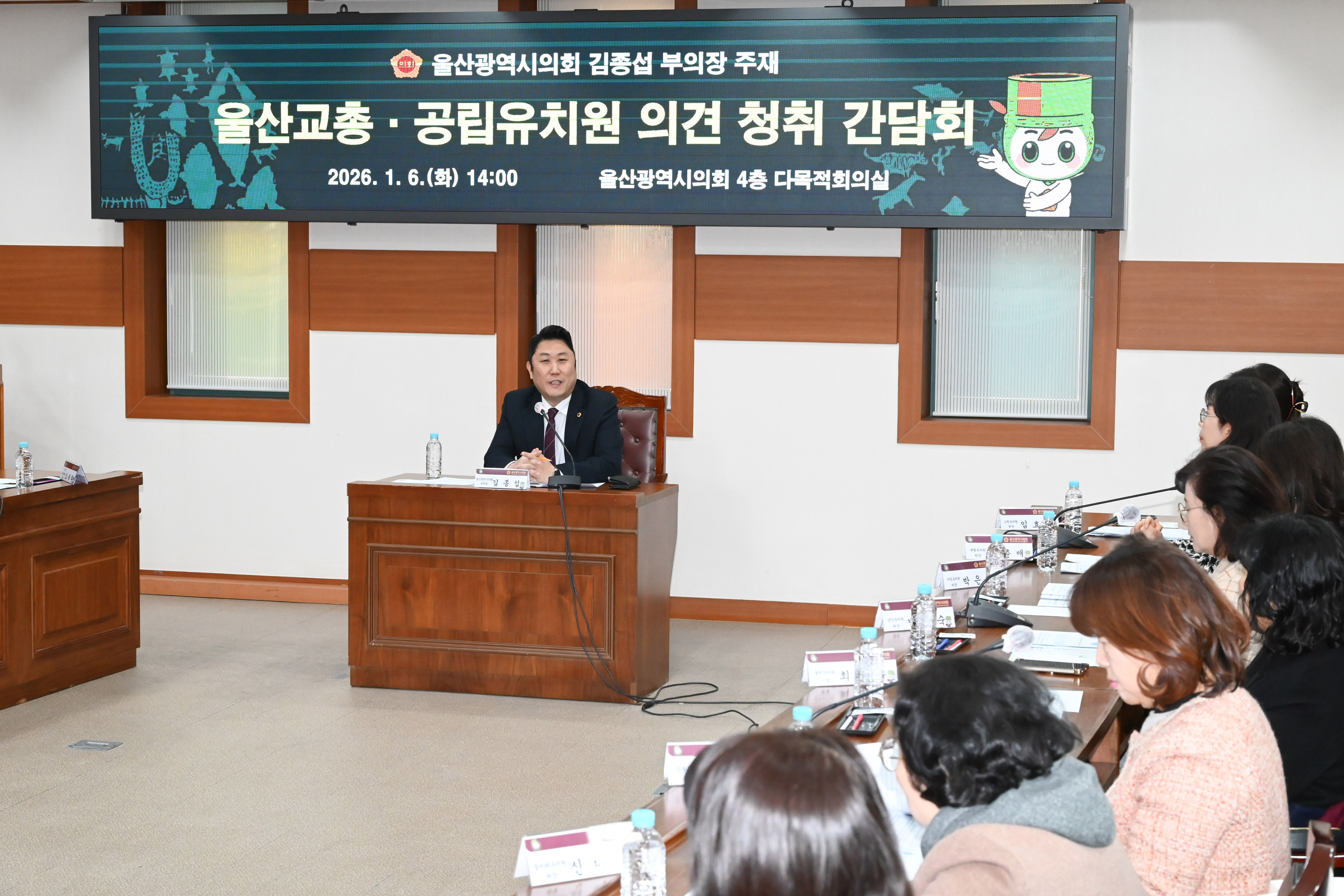 김종섭 부의장, 울산교총ㆍ공립유치원 의견 청취 간담회 7