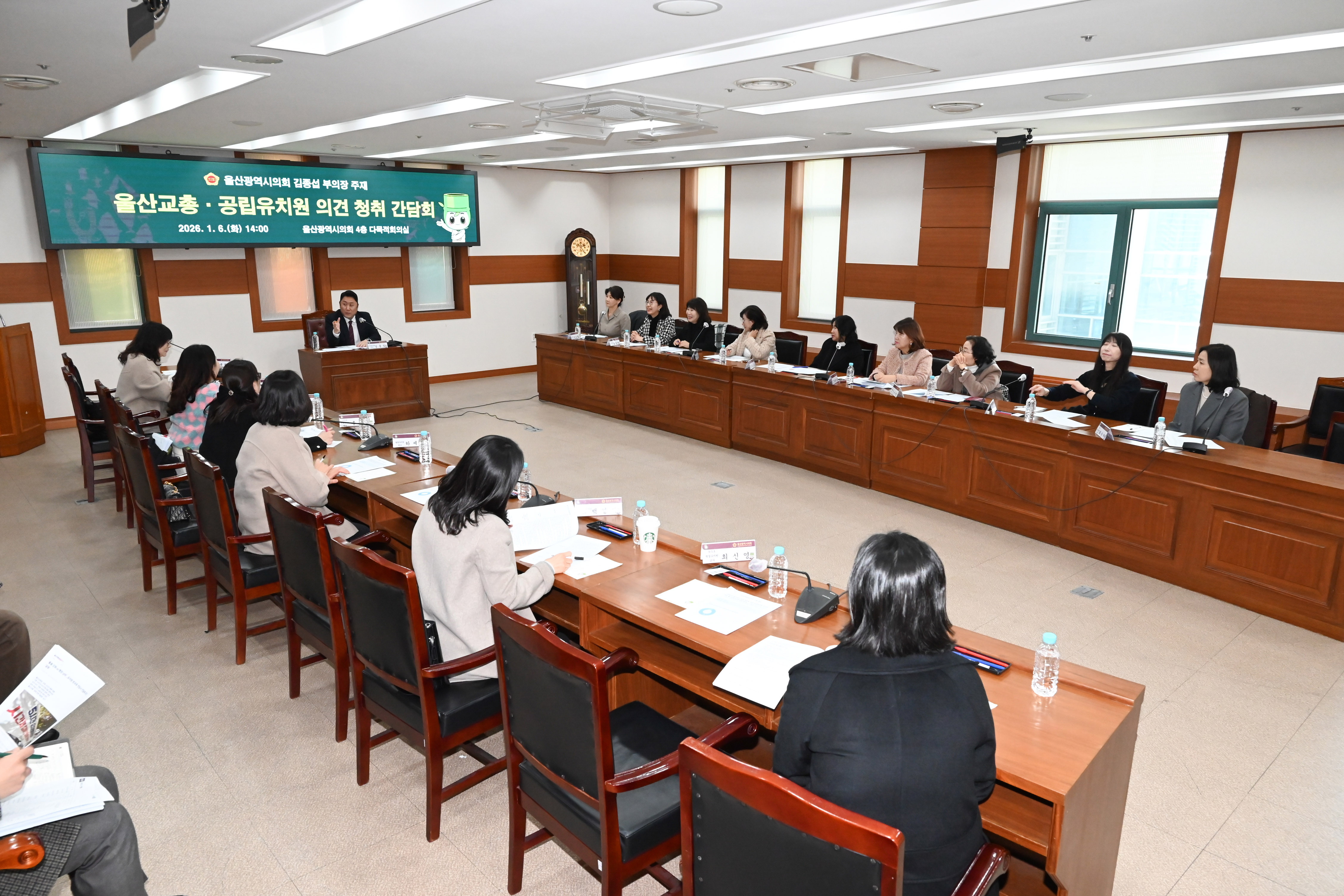 김종섭 부의장, 울산교총ㆍ공립유치원 의견 청취 간담회 10