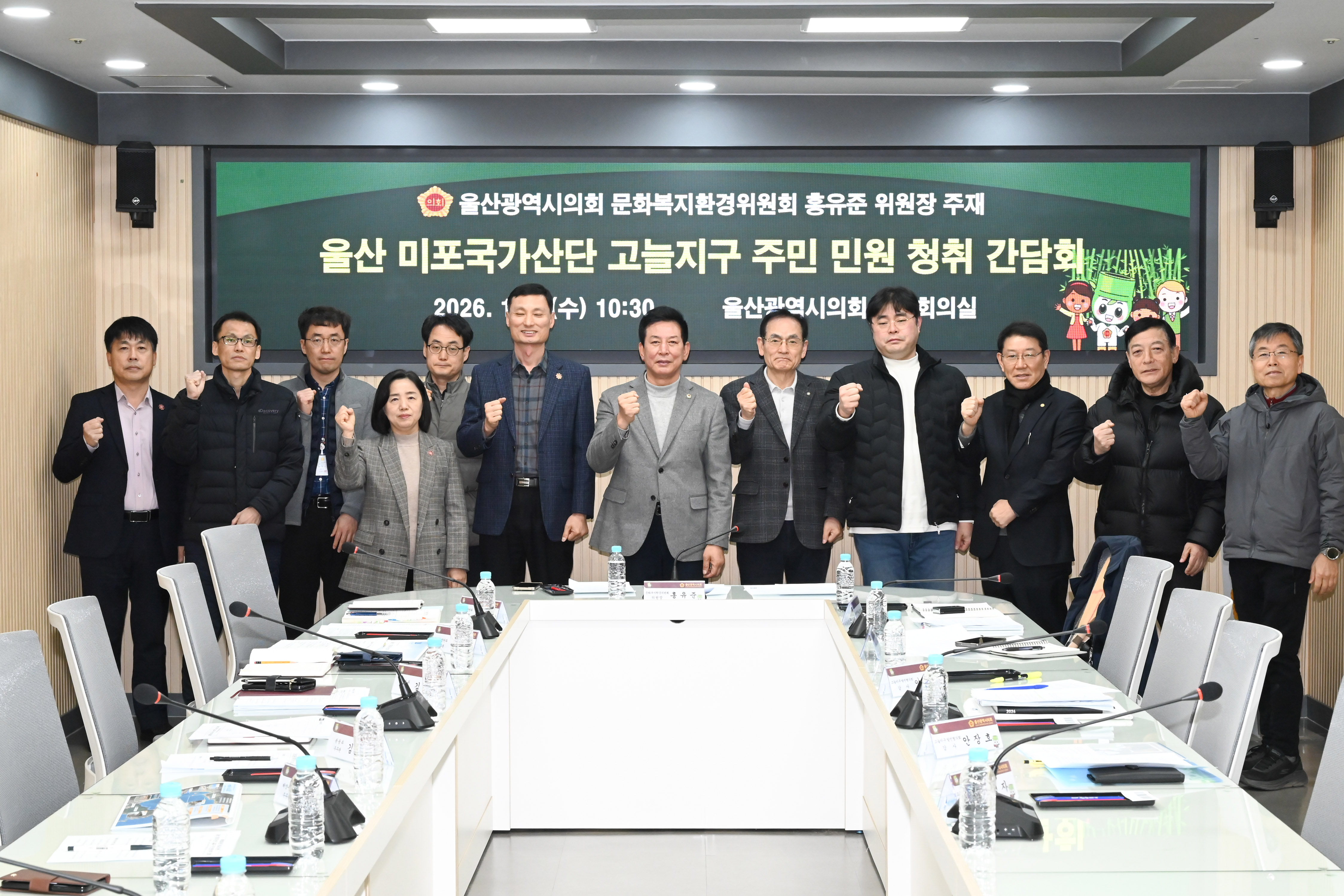 홍유준 문화복지환경위원장, 울산미포국가산단 고늘지구 주민 민원청취 간담회12