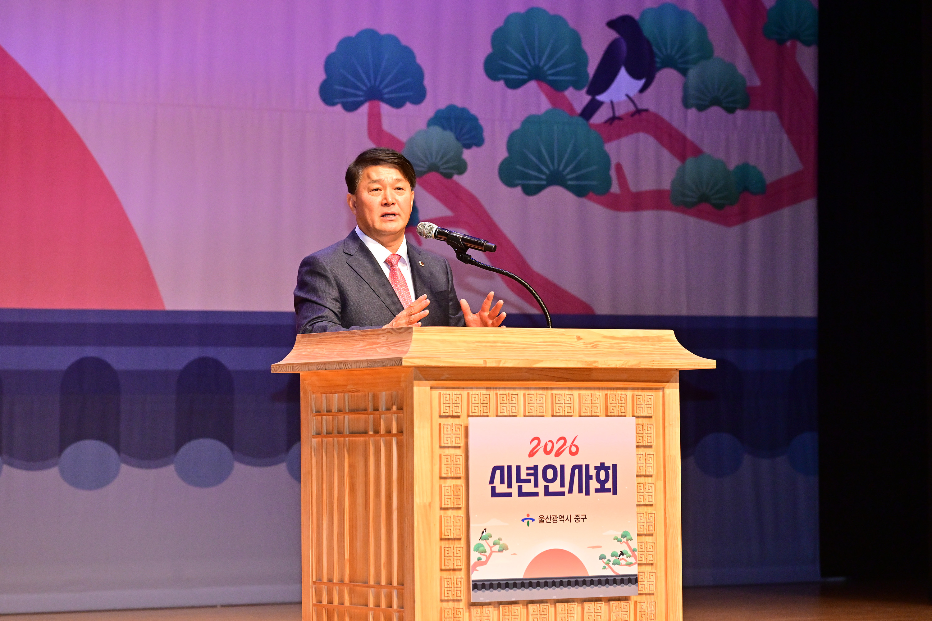 2026년 중구 신년인사회4