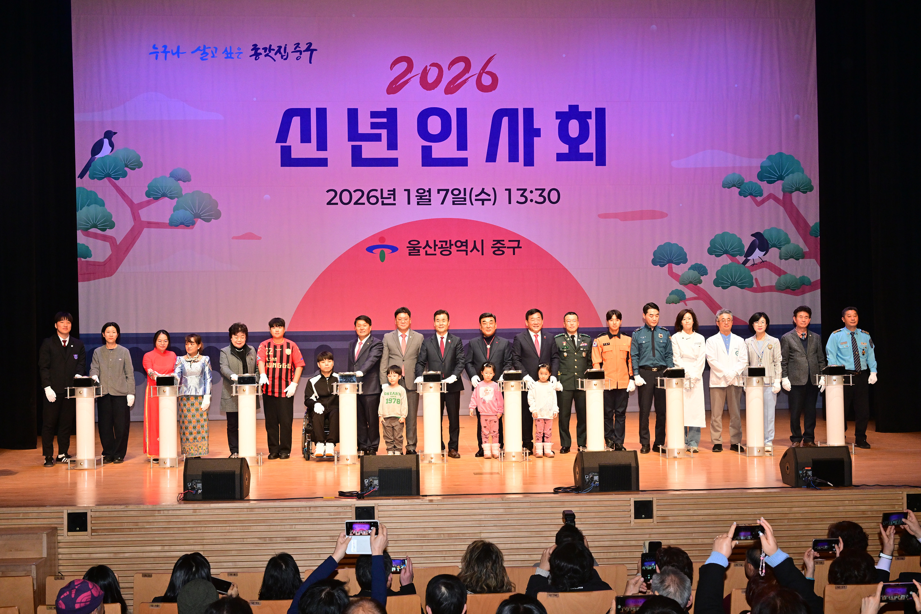 2026년 중구 신년인사회8