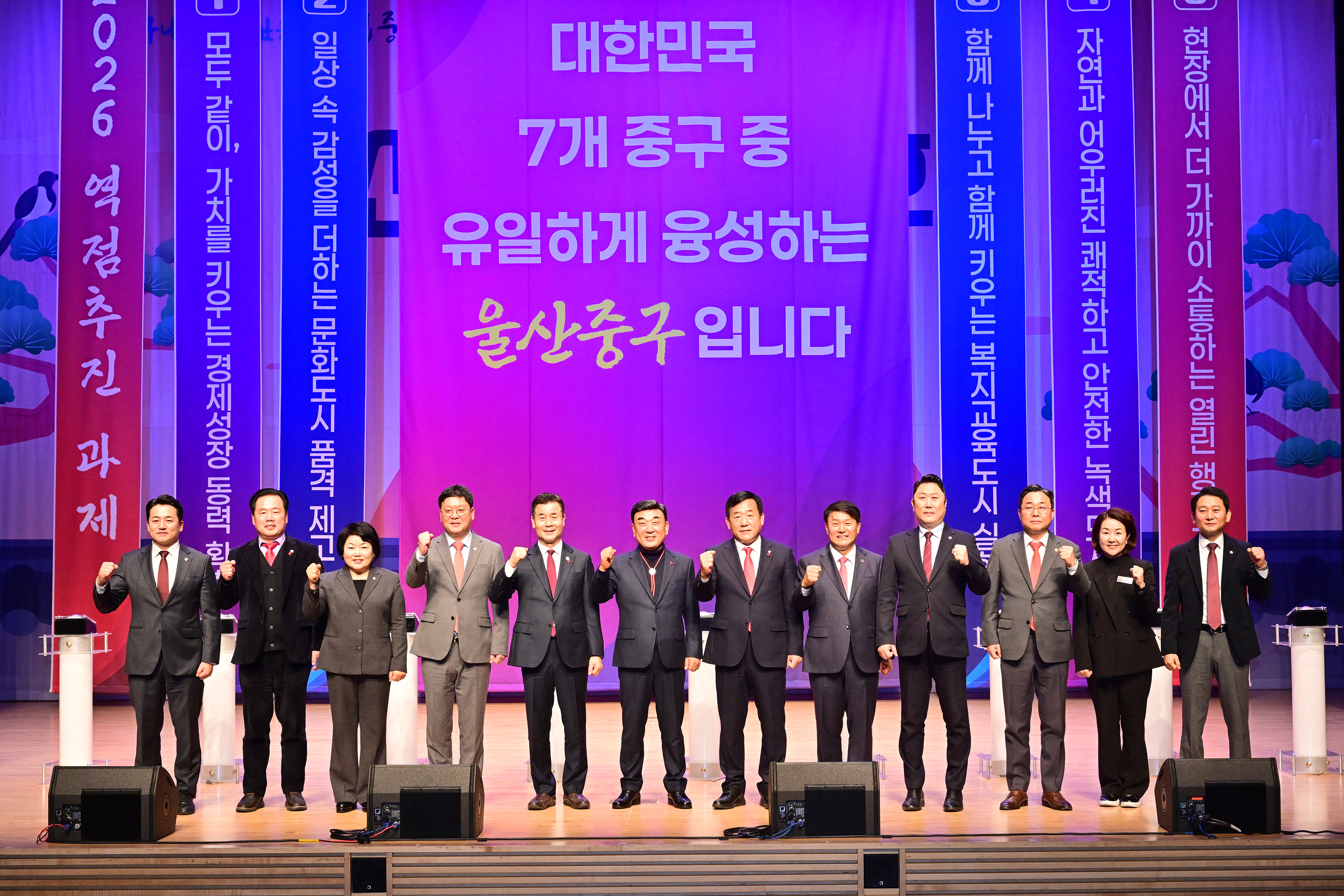 2026년 중구 신년인사회9