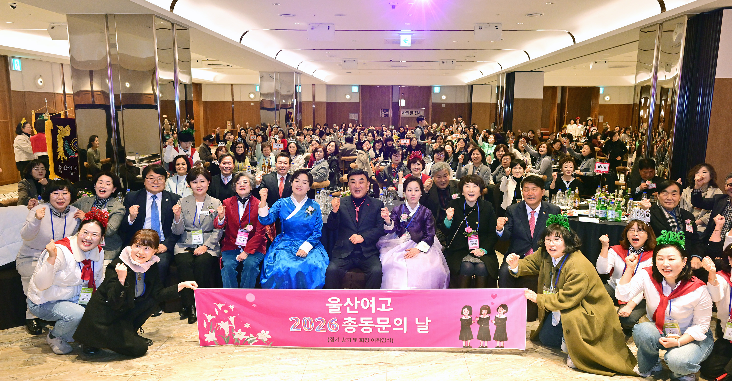 2026년 울산여고 총동문의 날1