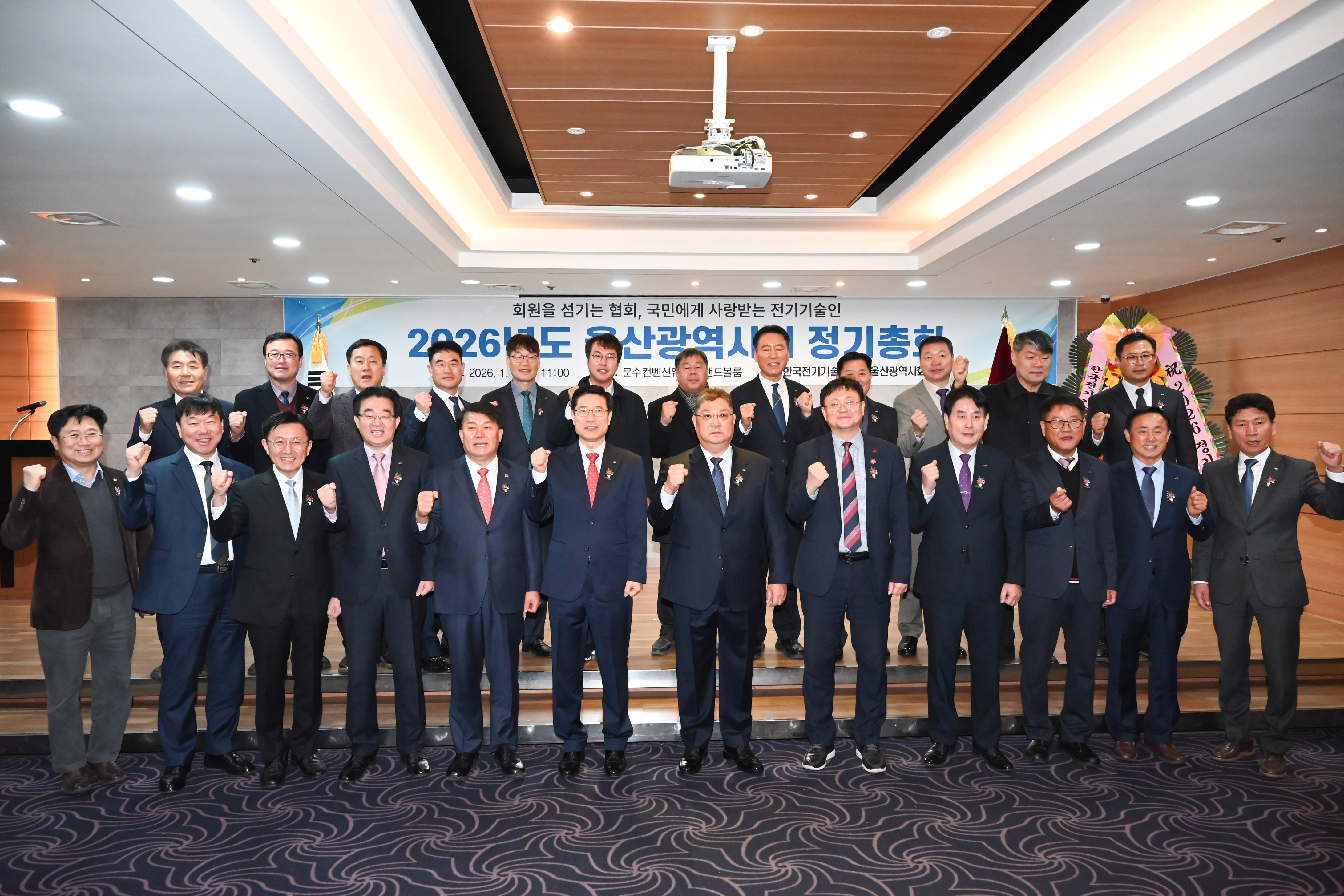 이성룡 의장, 한국전기기술인협회 울산광역시회 2026년도 정기총회6