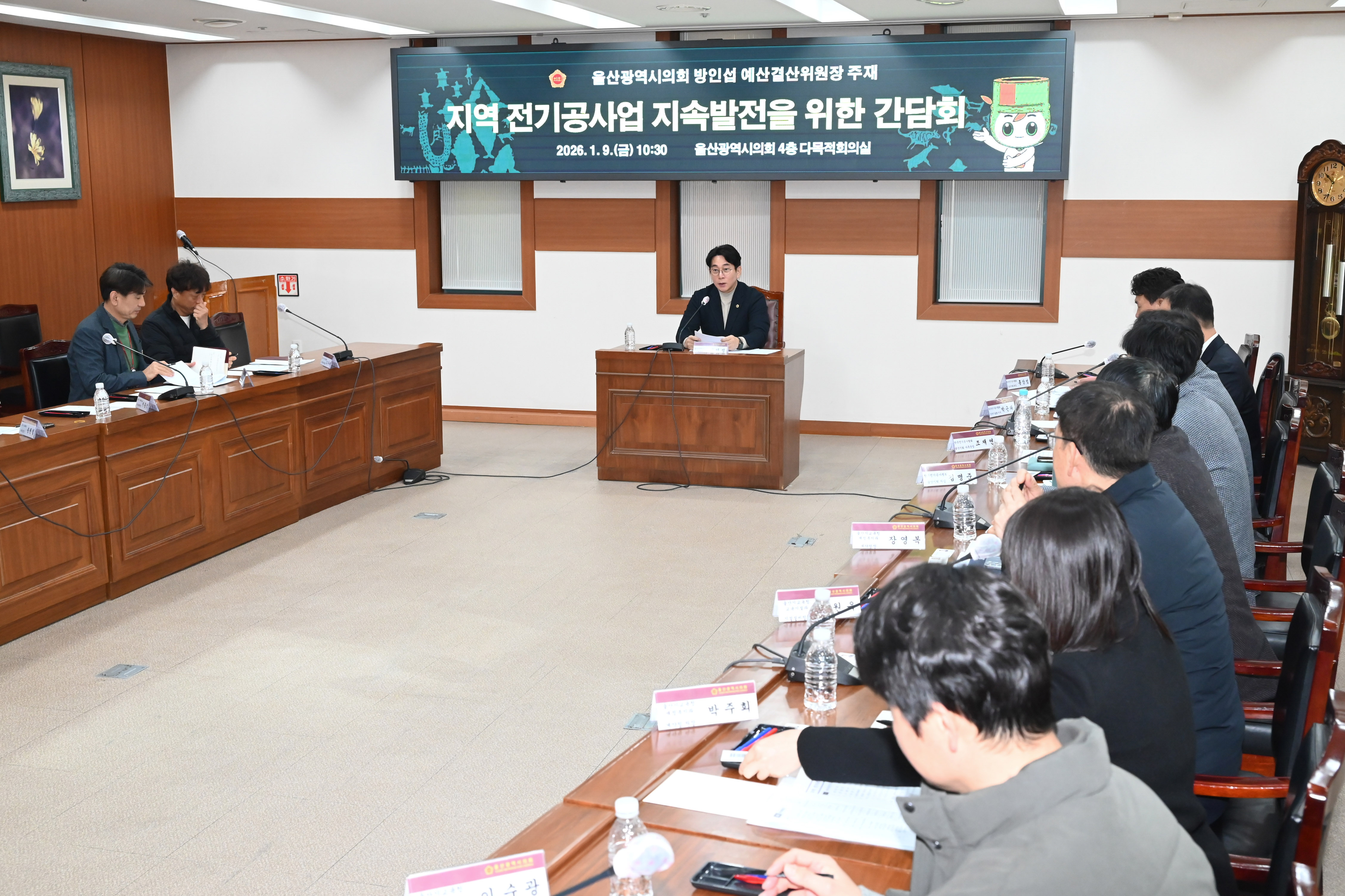 방인섭 예산결산위원장, 지역 전기공사업 지속발전을 위한 간담회2