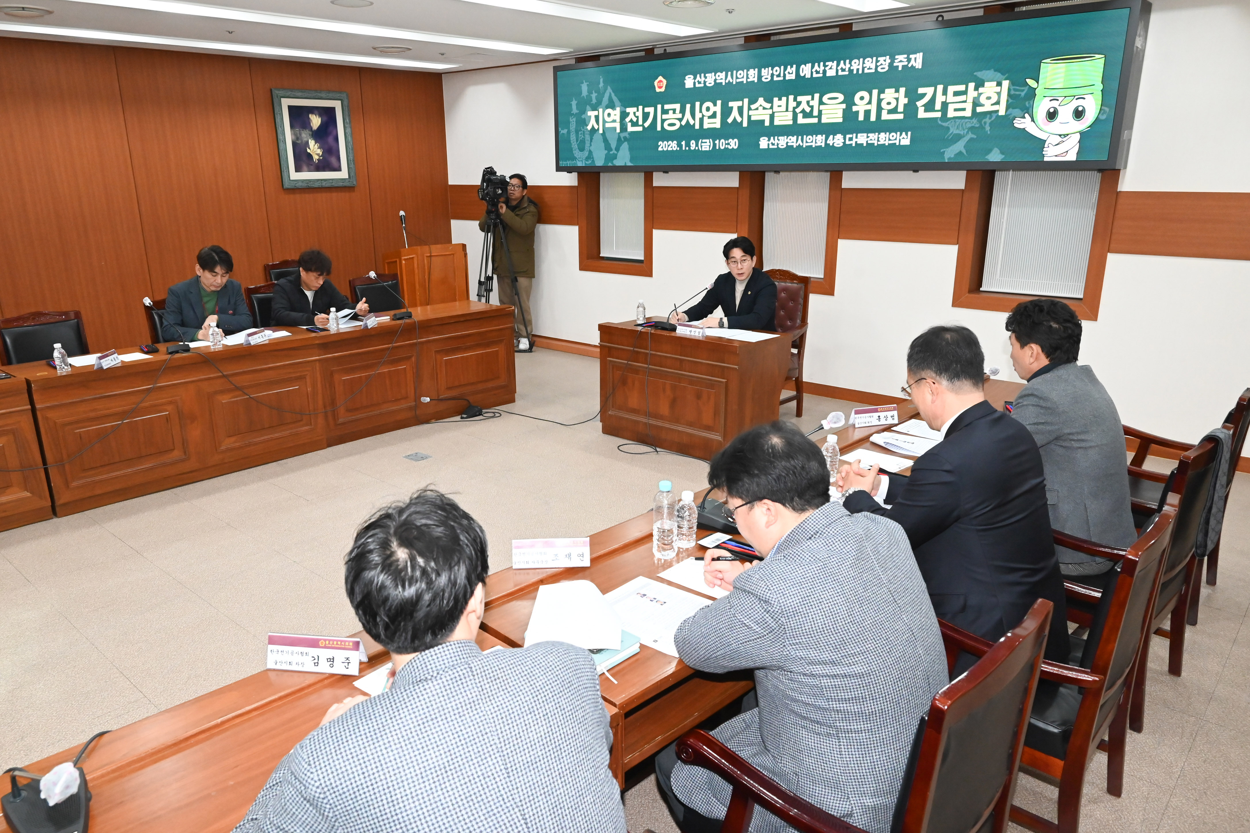 방인섭 예산결산위원장, 지역 전기공사업 지속발전을 위한 간담회12