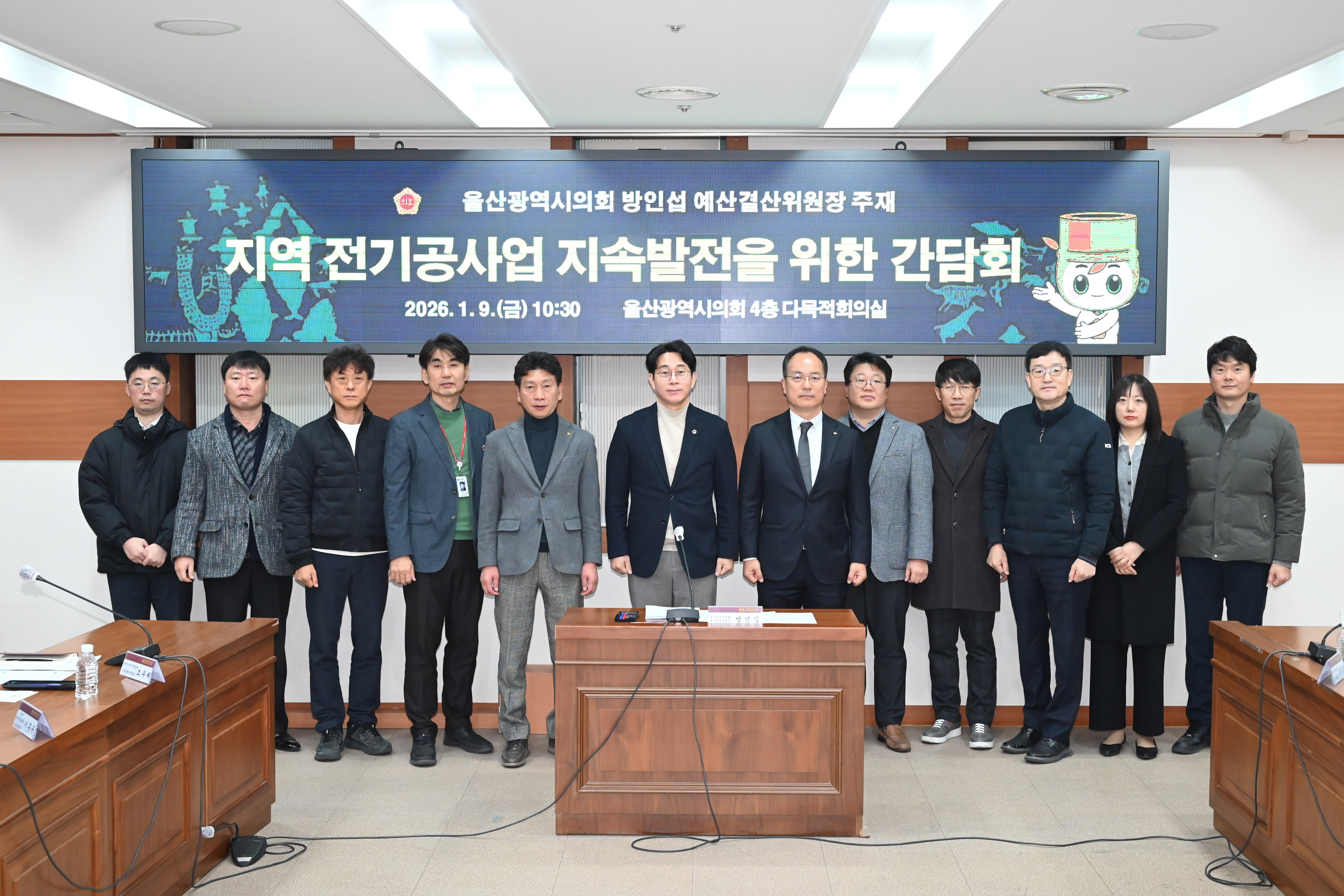 방인섭 예산결산위원장, 지역 전기공사업 지속발전을 위한 간담회13